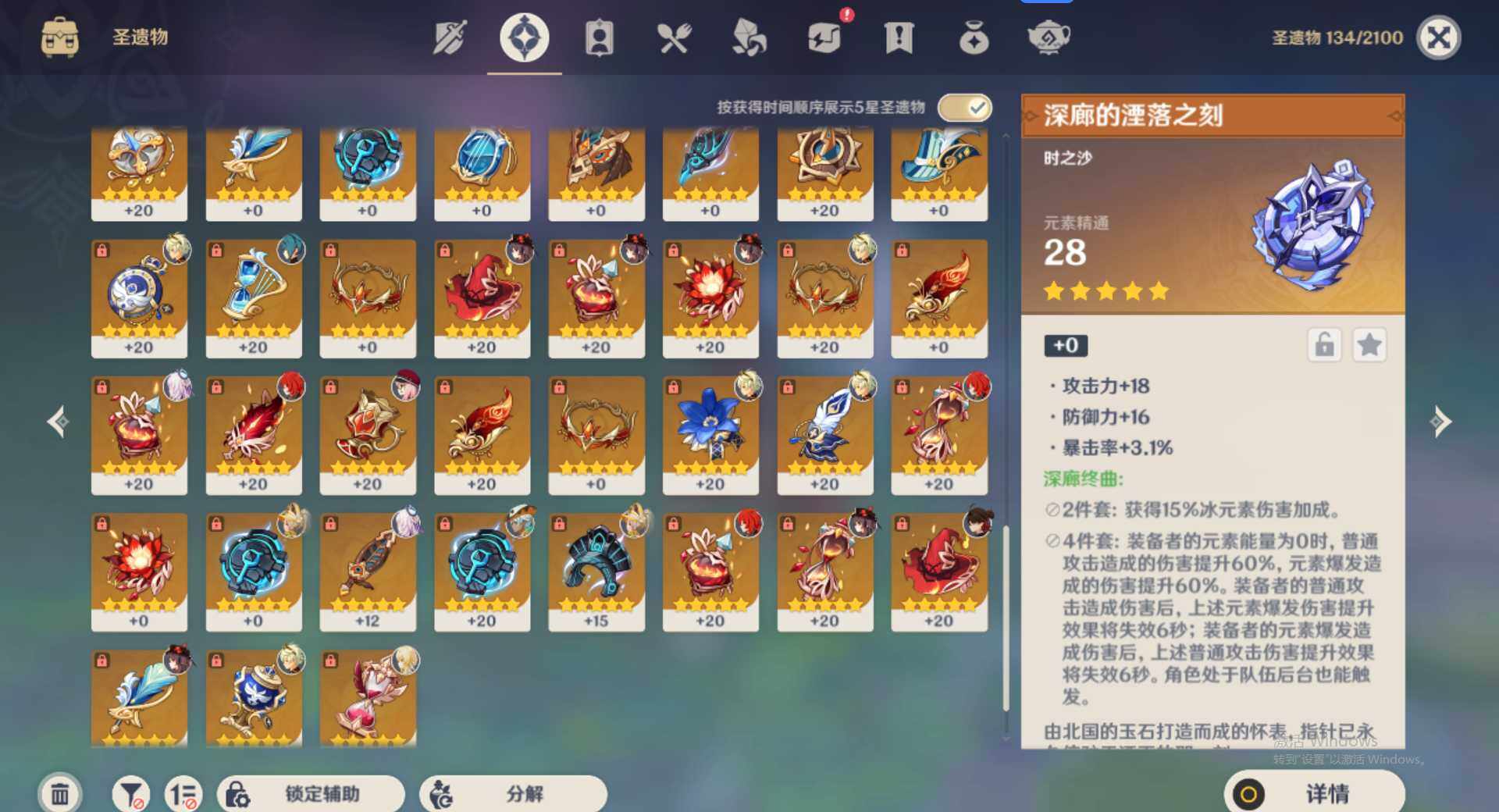 YSEY35715原神账号详情图10 YSEY35715原神账号详情图10