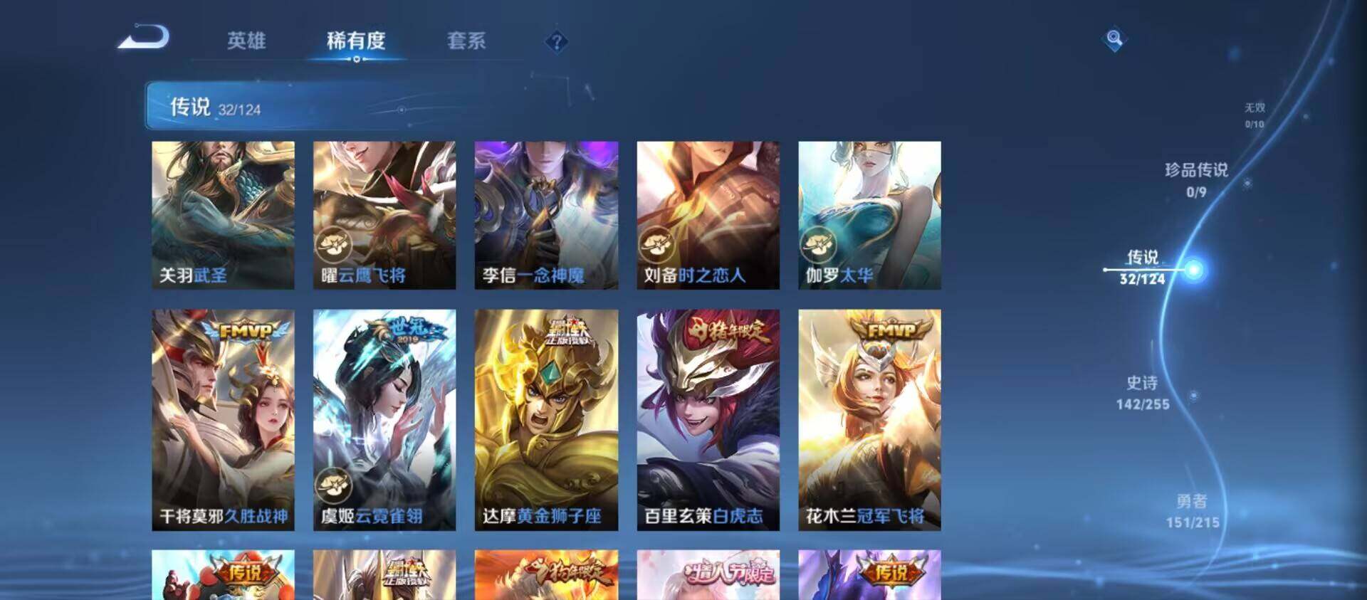 WZ033196941王者荣耀账号详情图2 WZ033196941王者荣耀账号详情图2