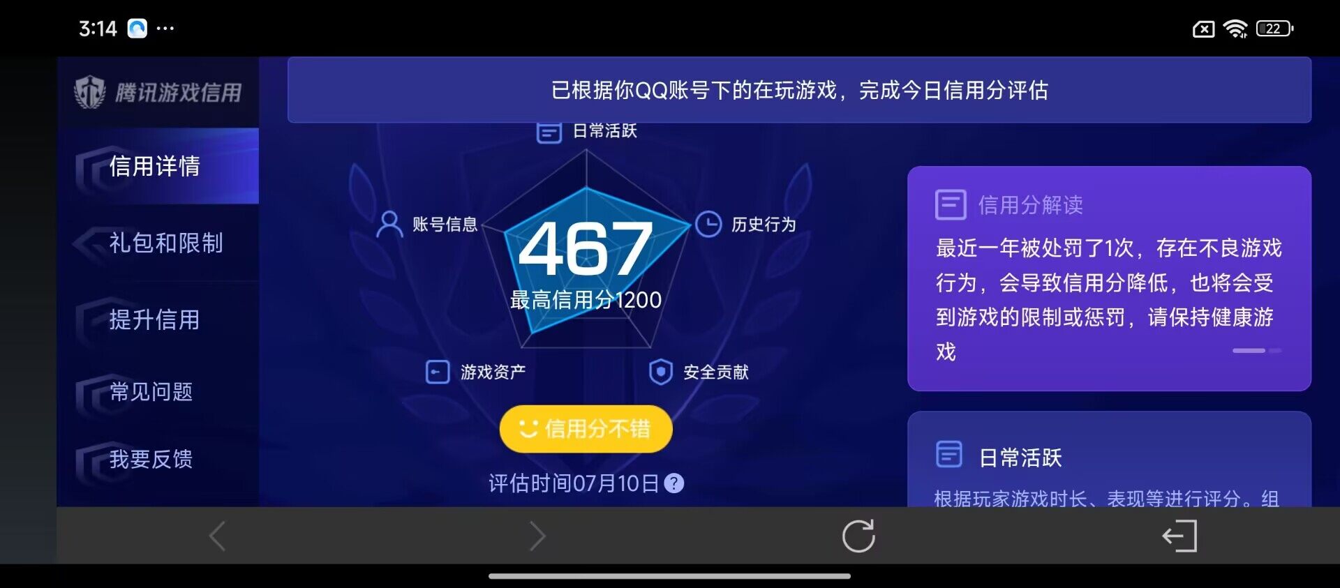 WZ033196941王者荣耀账号详情图5 WZ033196941王者荣耀账号详情图5