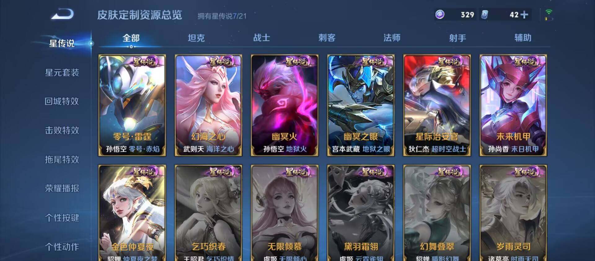 WZ033196941王者荣耀账号详情图6 WZ033196941王者荣耀账号详情图6