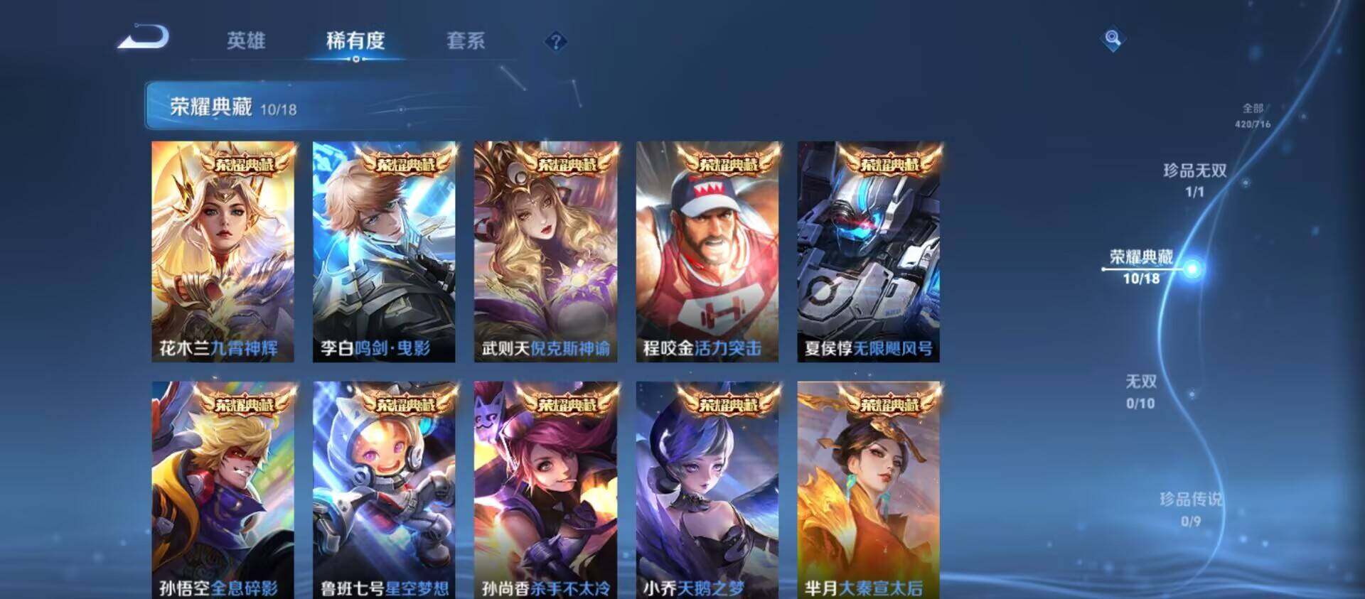 WZ033196941王者荣耀账号详情图8 WZ033196941王者荣耀账号详情图8