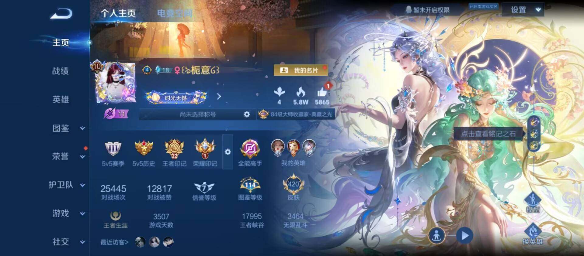 WZ033196941王者荣耀账号详情图9 WZ033196941王者荣耀账号详情图9