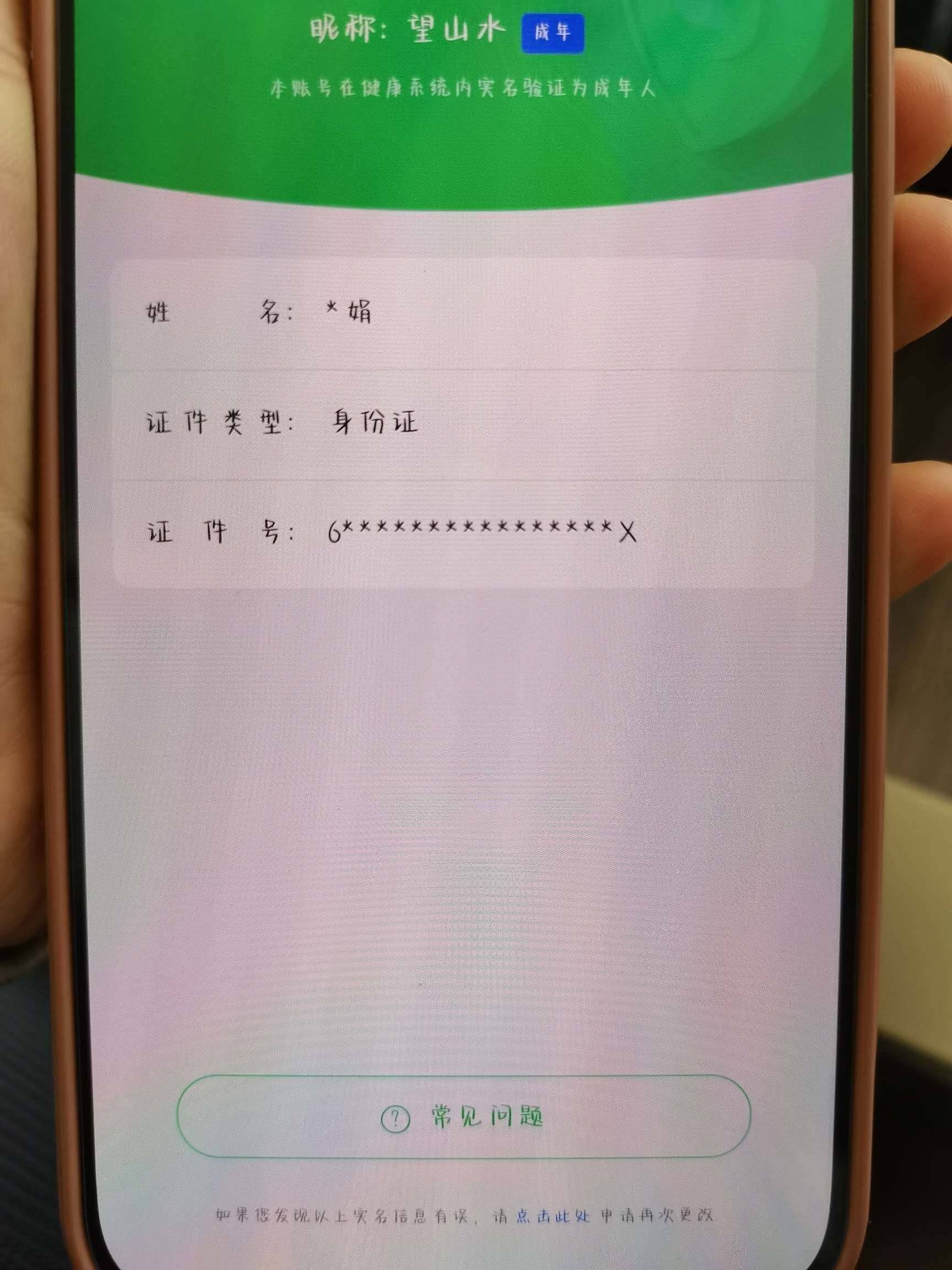 WZ033196941王者荣耀账号详情图11 WZ033196941王者荣耀账号详情图11
