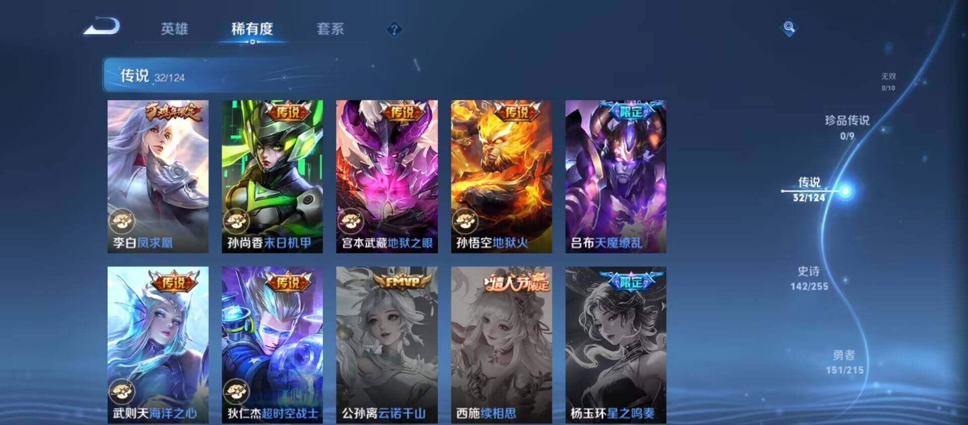 WZ033196941王者荣耀账号详情图13 WZ033196941王者荣耀账号详情图13