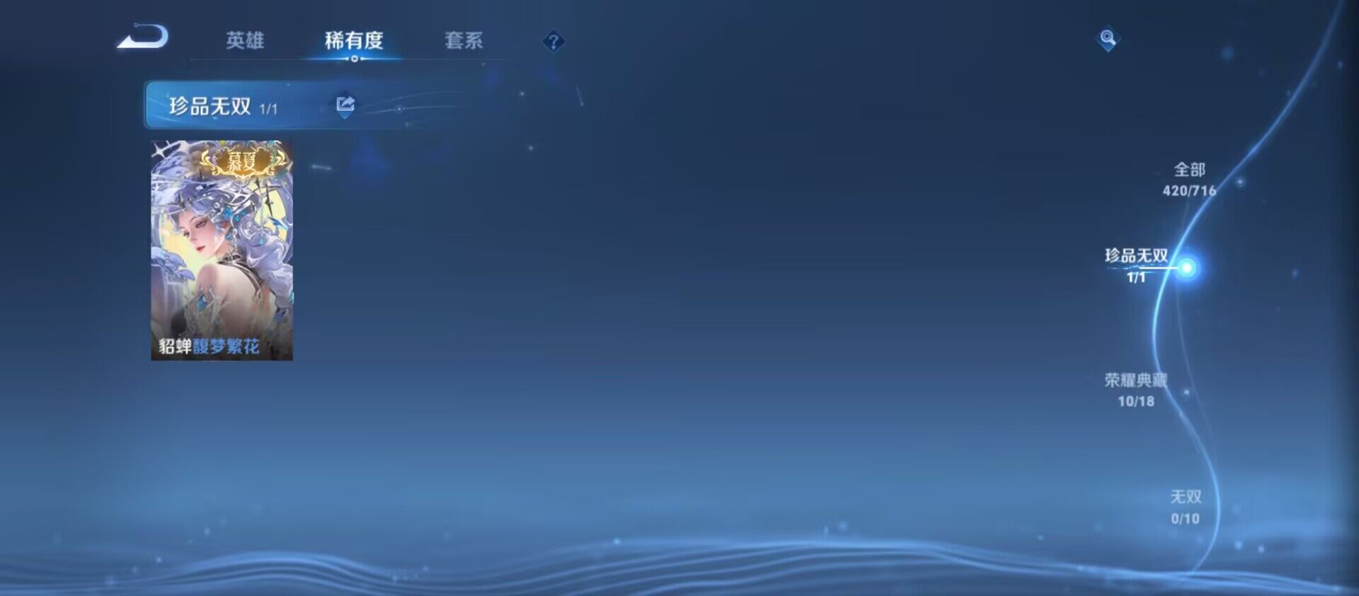 WZ033196941王者荣耀账号详情图17 WZ033196941王者荣耀账号详情图17