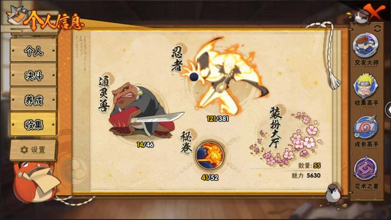 HYLXY314081火影忍者账号详情图6 HYLXY314081火影忍者账号详情图6
