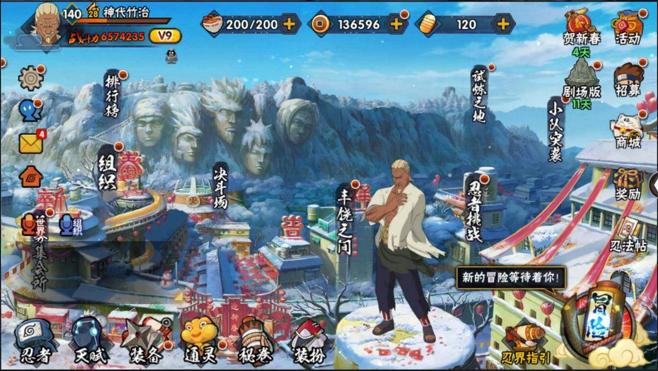 HYLXY314081火影忍者账号详情图9 HYLXY314081火影忍者账号详情图9