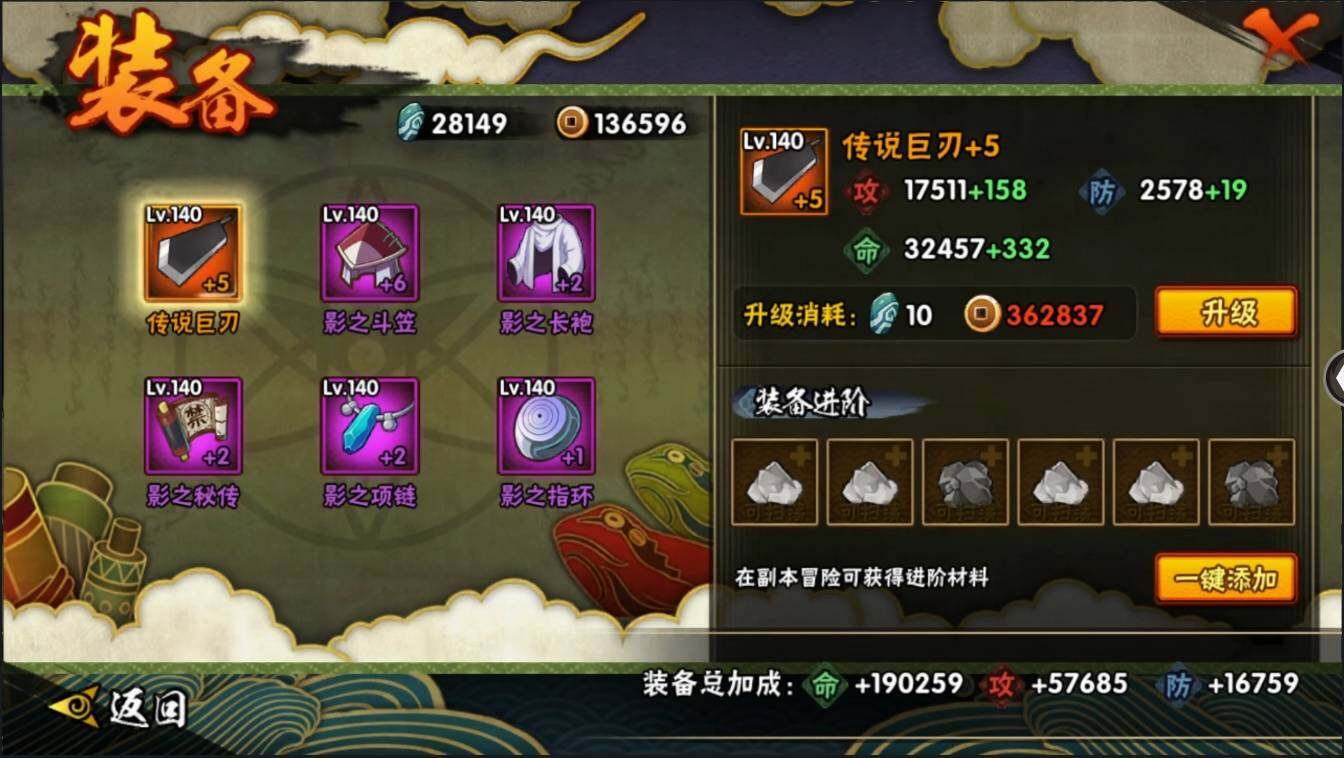 HYLXY314081火影忍者账号详情图17 HYLXY314081火影忍者账号详情图17