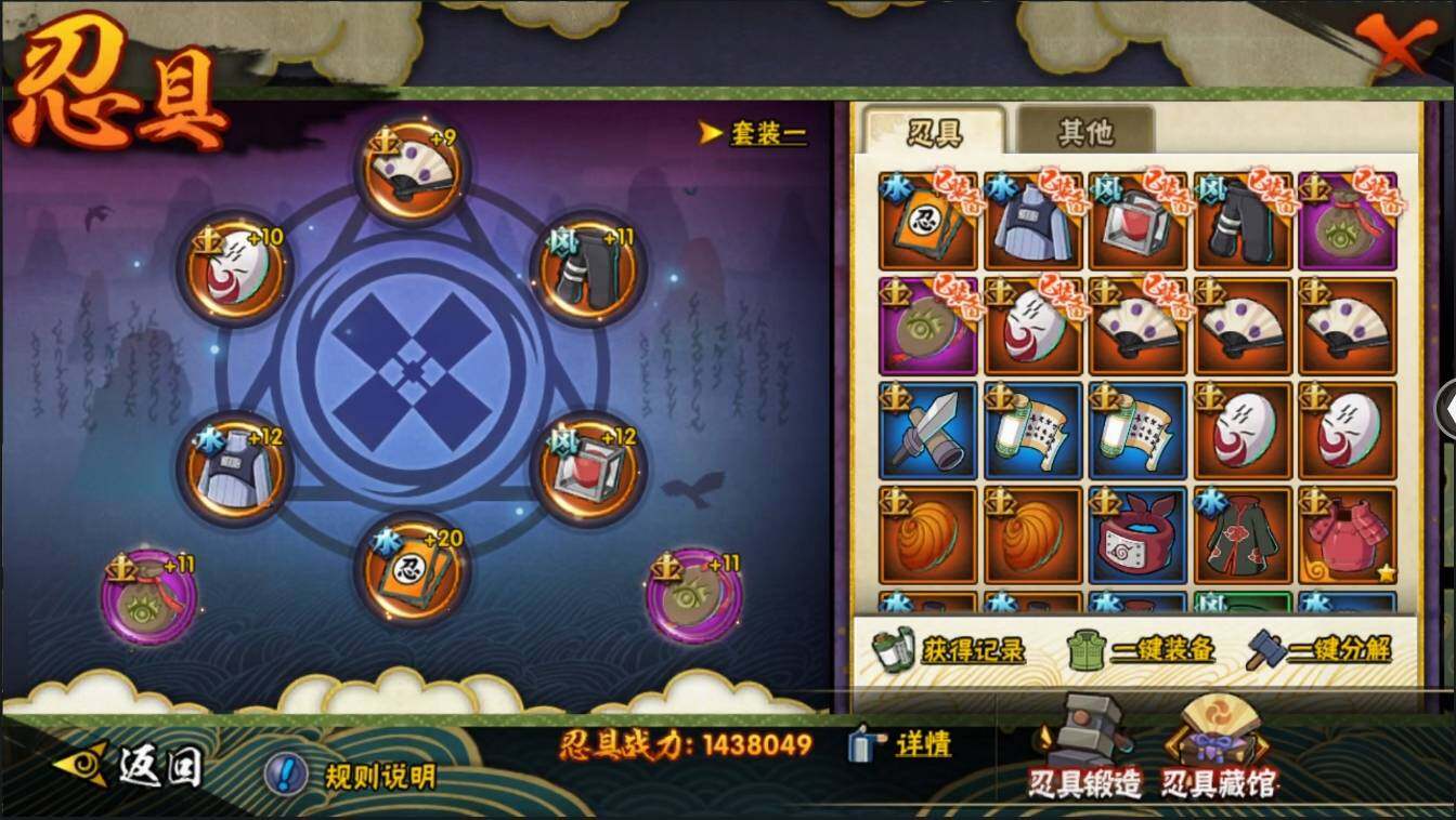 HYLXY314081火影忍者账号详情图19 HYLXY314081火影忍者账号详情图19
