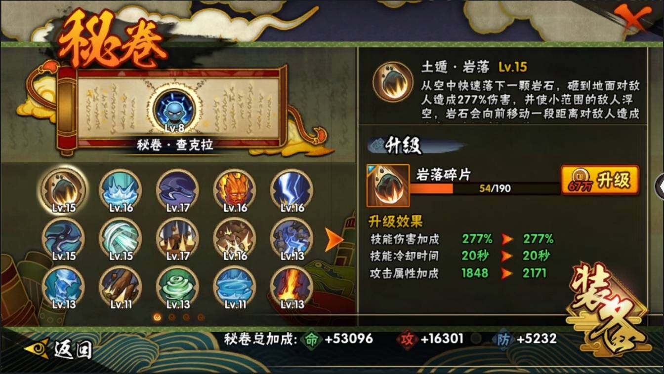 HYLXY314081火影忍者账号详情图20 HYLXY314081火影忍者账号详情图20