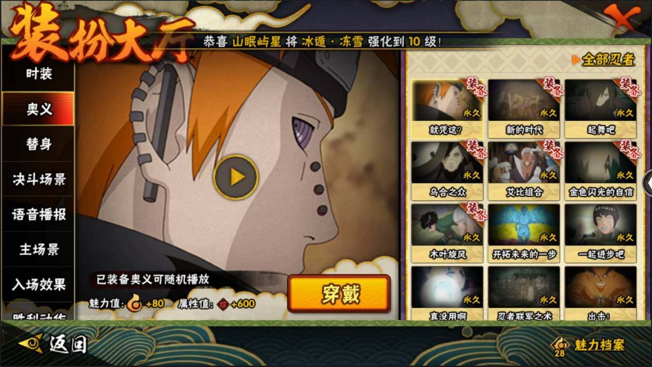 HYLXY314081火影忍者账号详情图23 HYLXY314081火影忍者账号详情图23