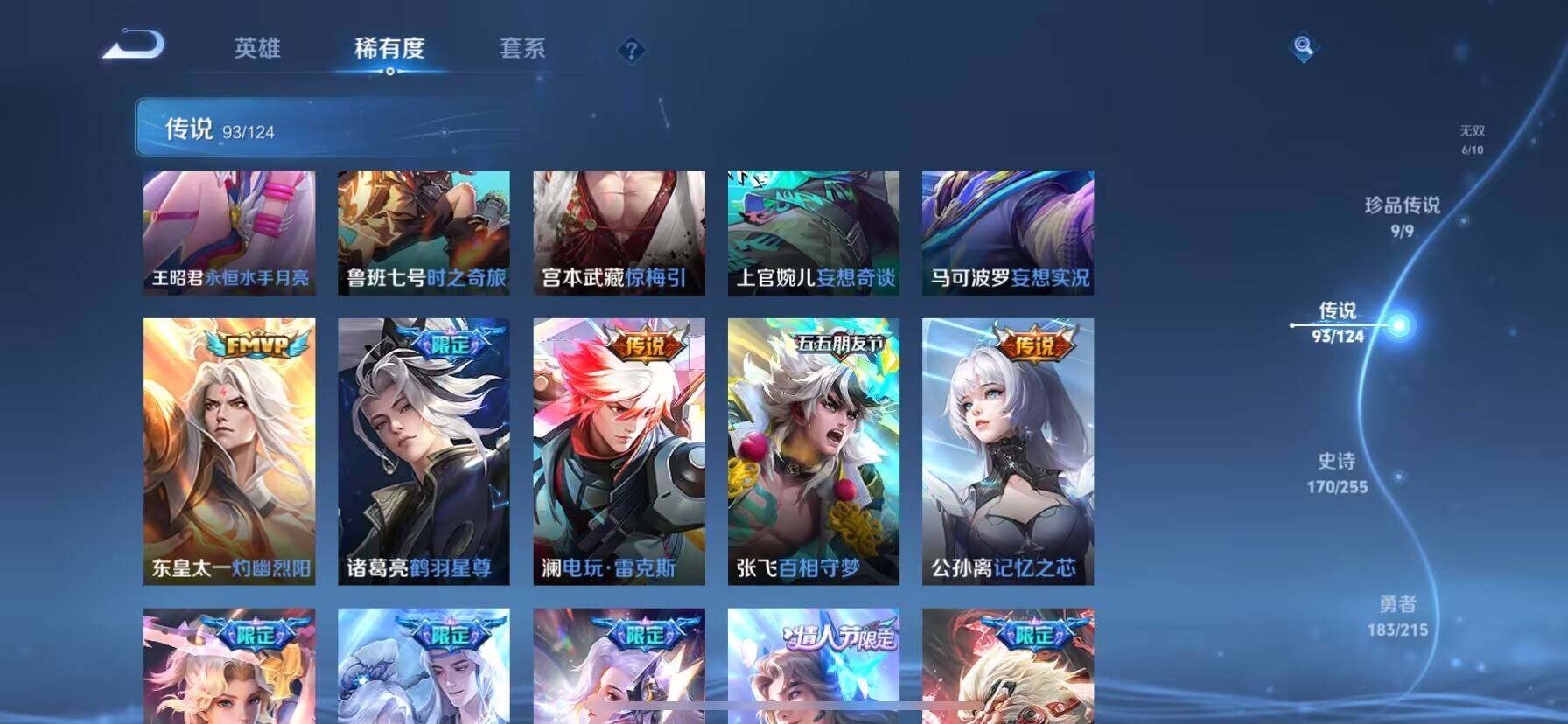 WZ033197330王者荣耀账号详情图3 WZ033197330王者荣耀账号详情图3