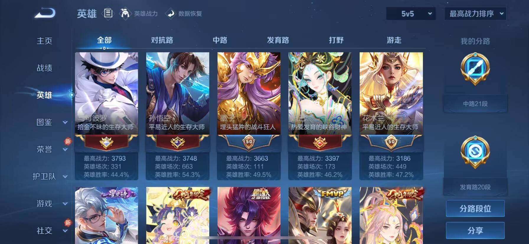 WZ033197330王者荣耀账号详情图10 WZ033197330王者荣耀账号详情图10