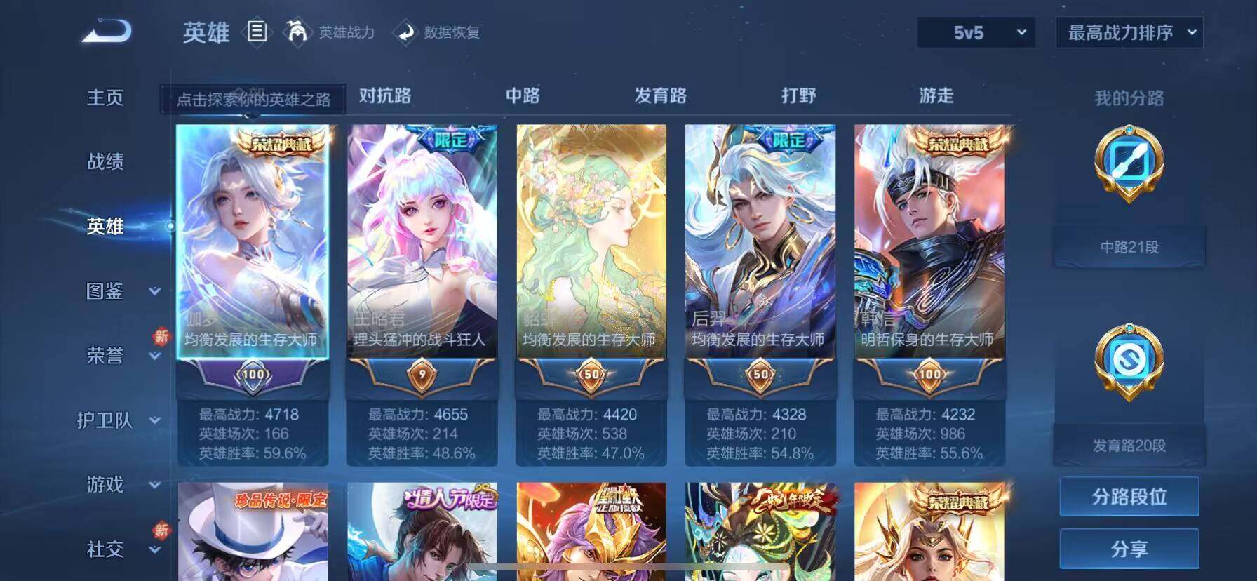 WZ033197330王者荣耀账号详情图12 WZ033197330王者荣耀账号详情图12