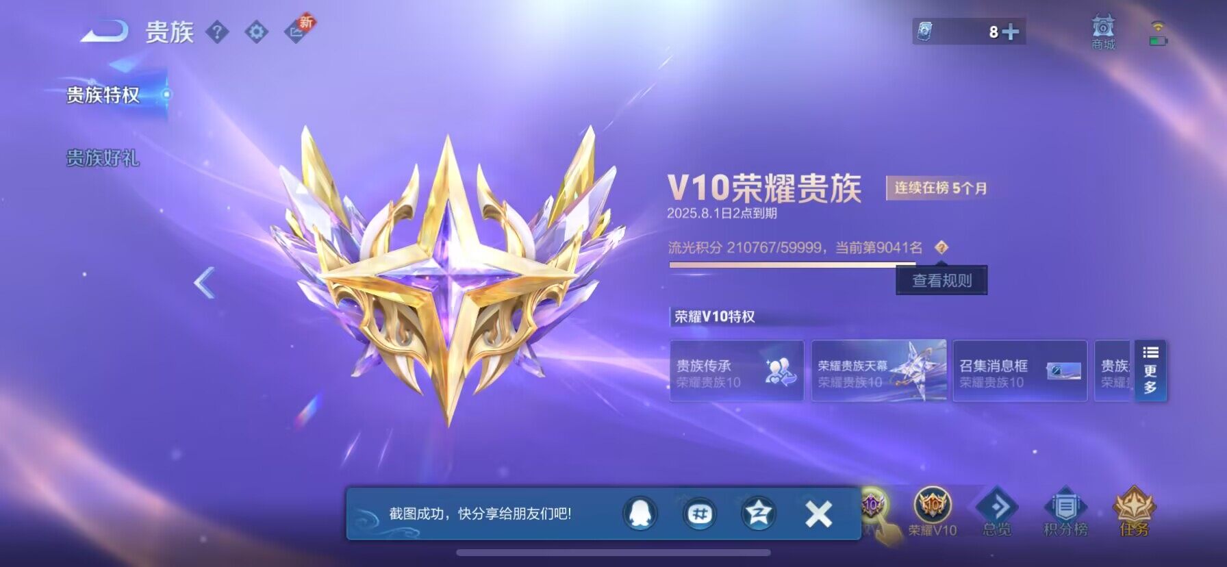 WZ033197330王者荣耀账号详情图13 WZ033197330王者荣耀账号详情图13
