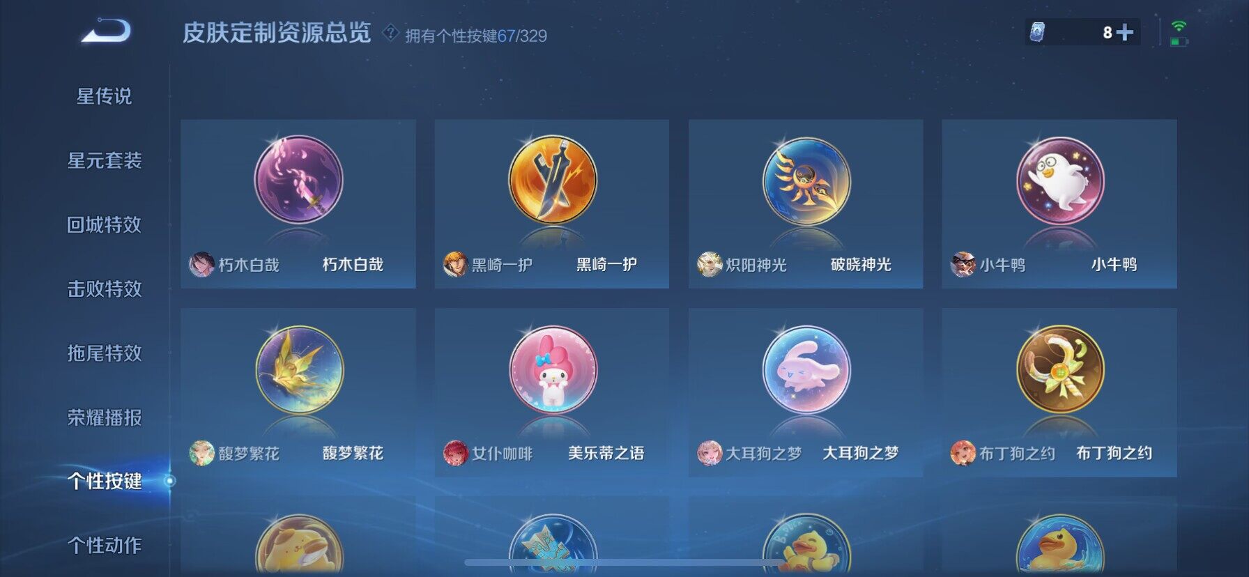 WZ033197330王者荣耀账号详情图19 WZ033197330王者荣耀账号详情图19