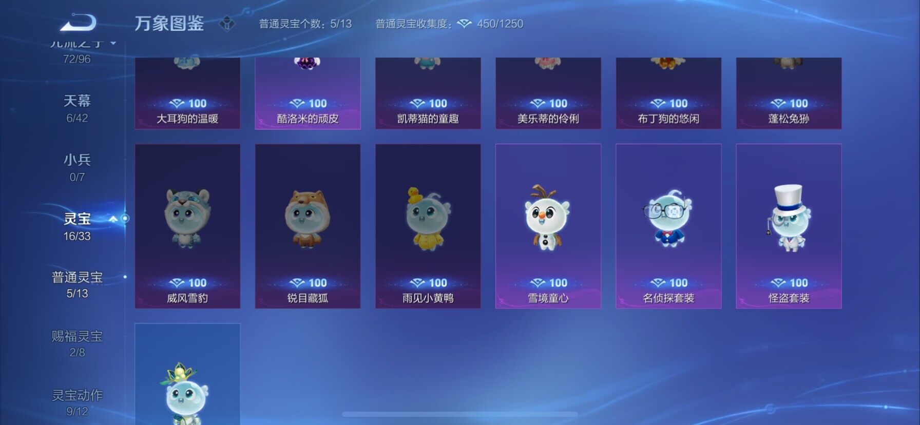 WZ033197330王者荣耀账号详情图20 WZ033197330王者荣耀账号详情图20