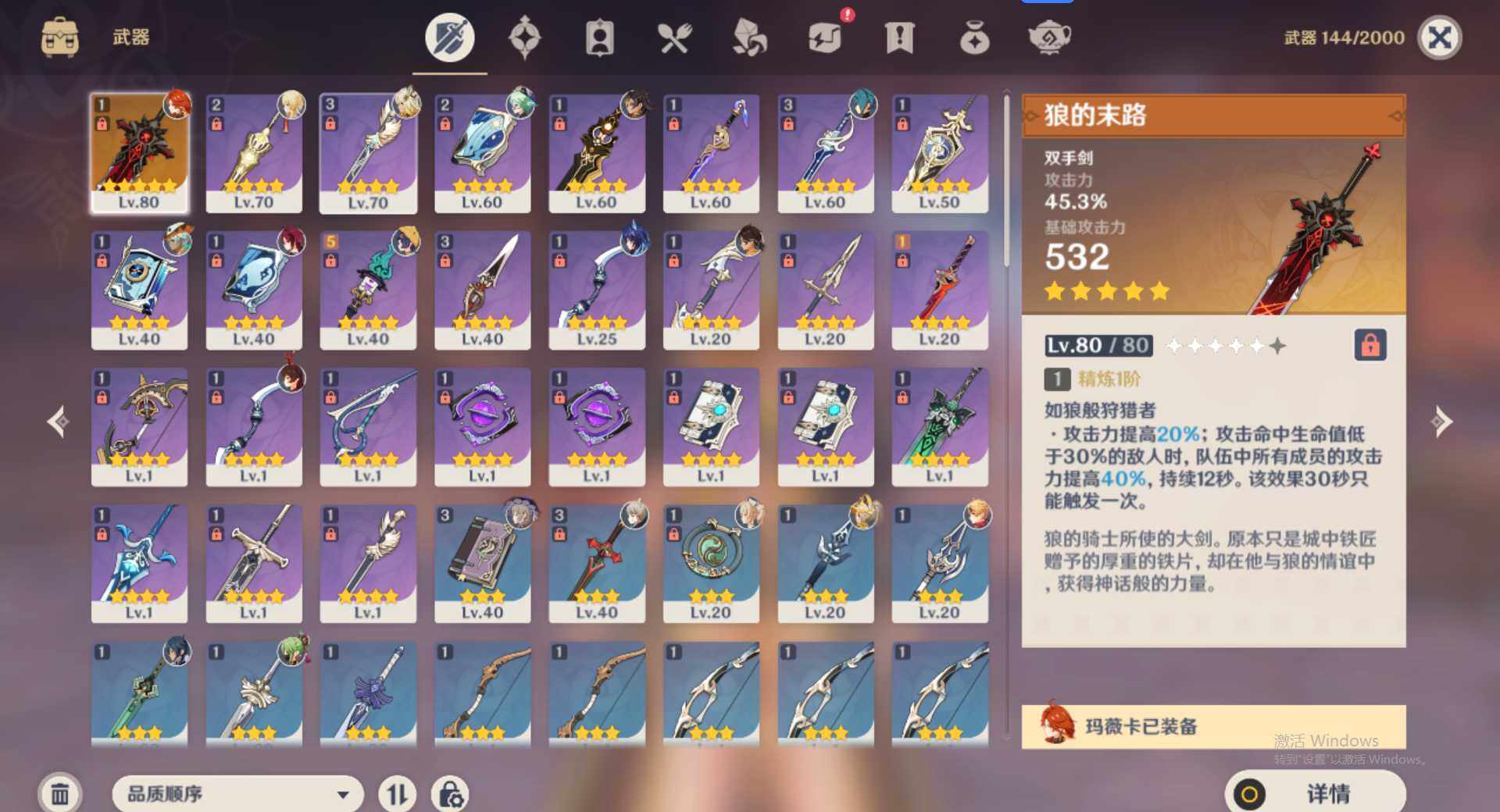 YSEY35716原神账号详情图6 YSEY35716原神账号详情图6