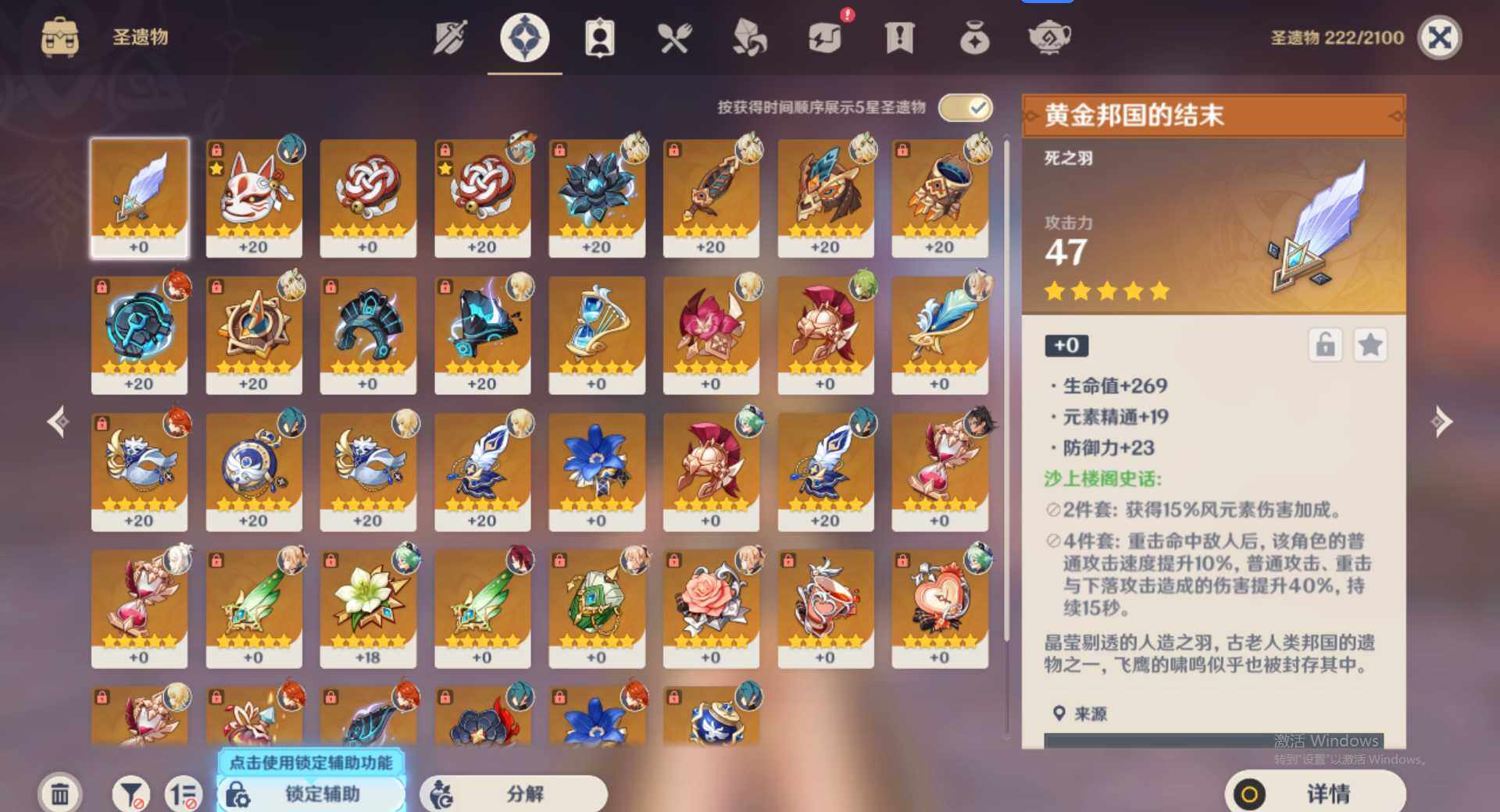 YSEY35716原神账号详情图8 YSEY35716原神账号详情图8