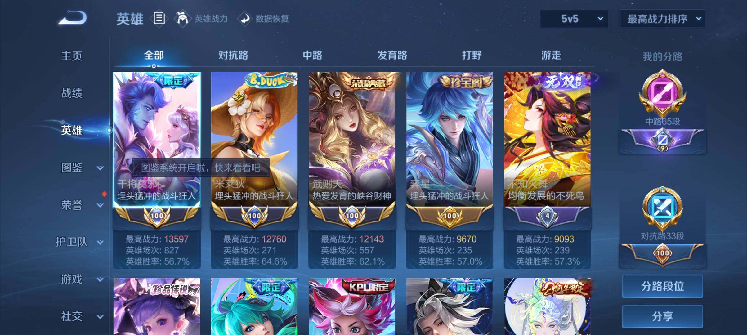 WZ033197329王者荣耀账号详情图10 WZ033197329王者荣耀账号详情图10