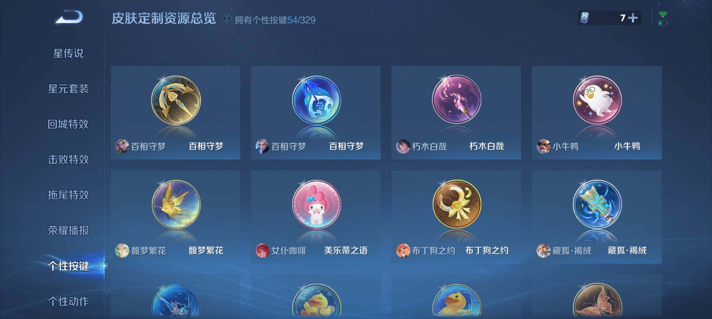WZ033197329王者荣耀账号详情图12 WZ033197329王者荣耀账号详情图12