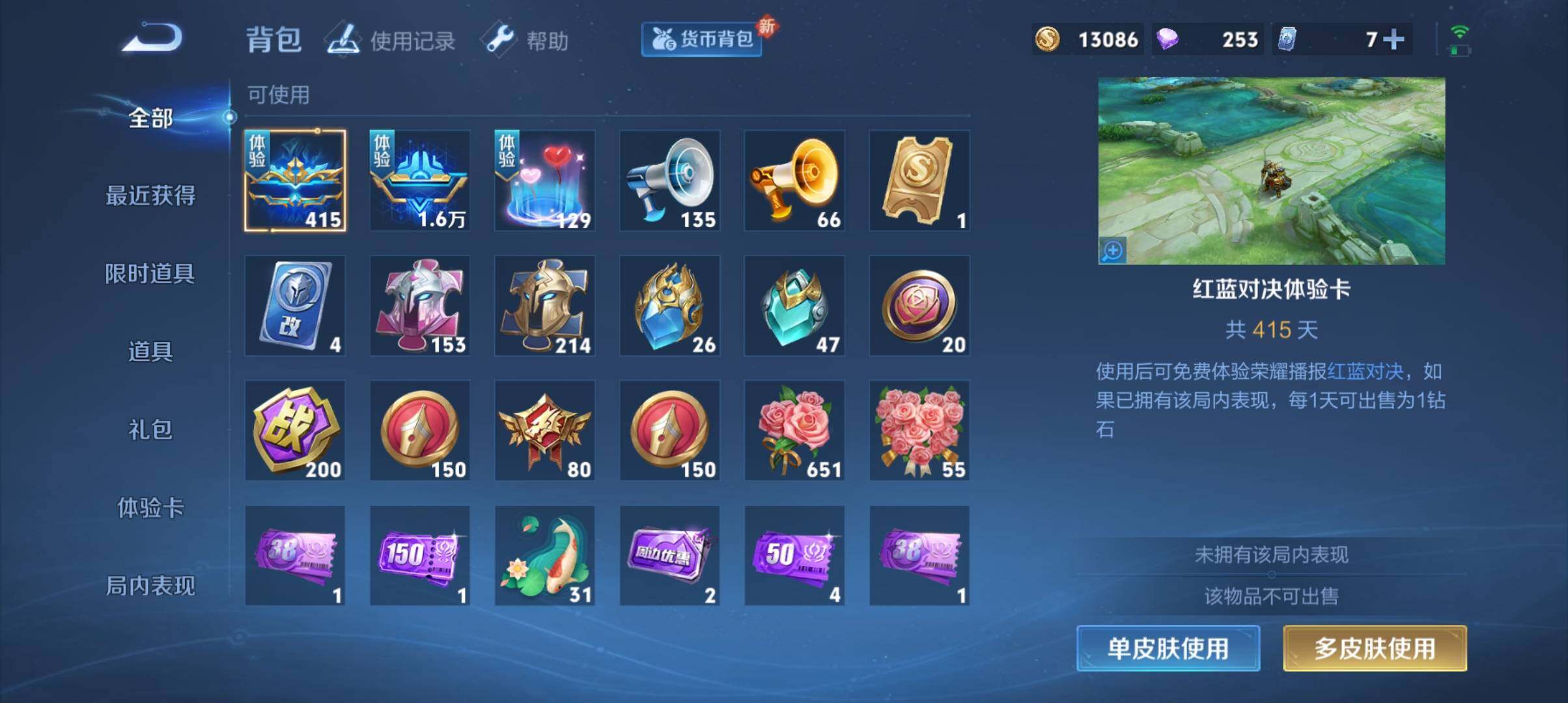 WZ033197329王者荣耀账号详情图13 WZ033197329王者荣耀账号详情图13