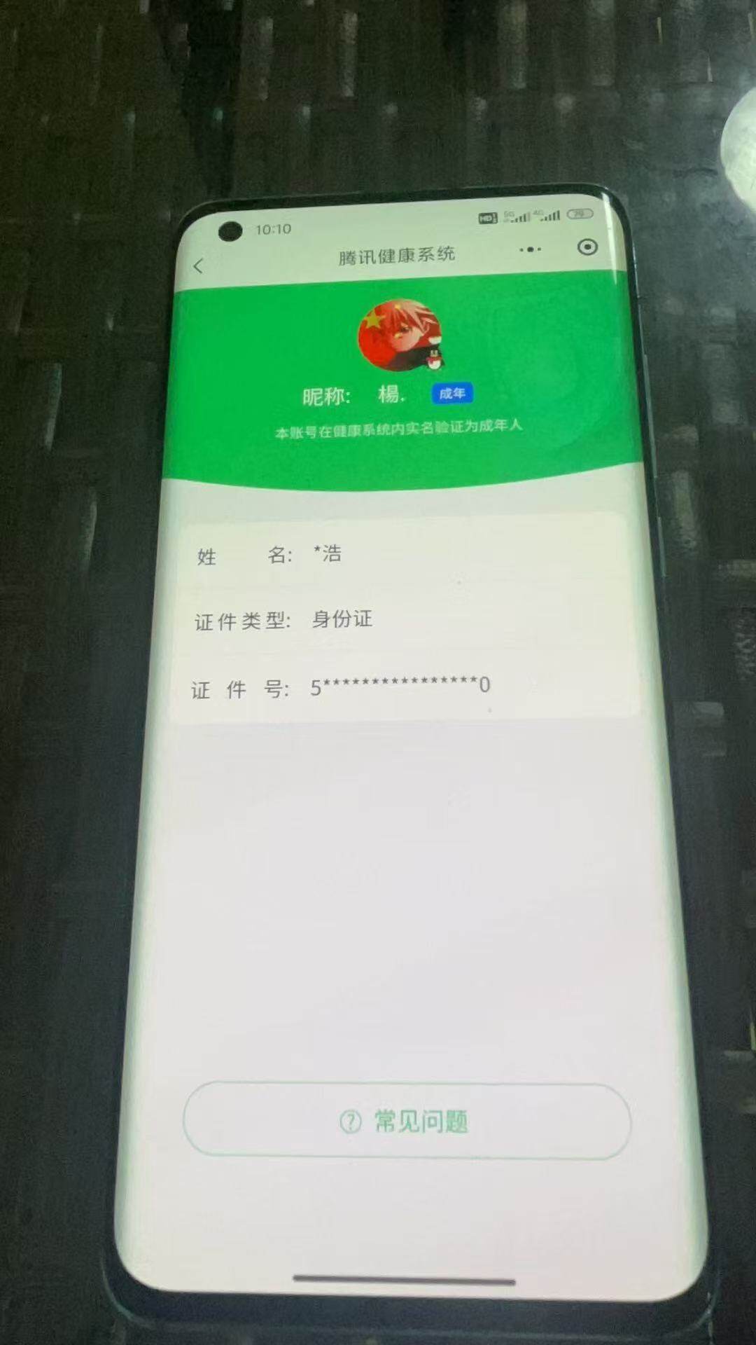 WZ033197329王者荣耀账号详情图15 WZ033197329王者荣耀账号详情图15