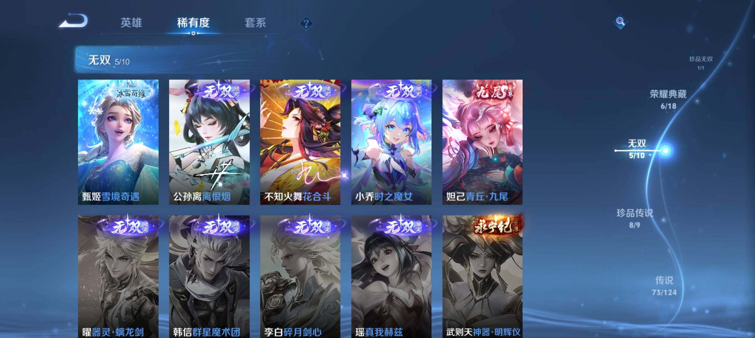 WZ033197329王者荣耀账号详情图17 WZ033197329王者荣耀账号详情图17