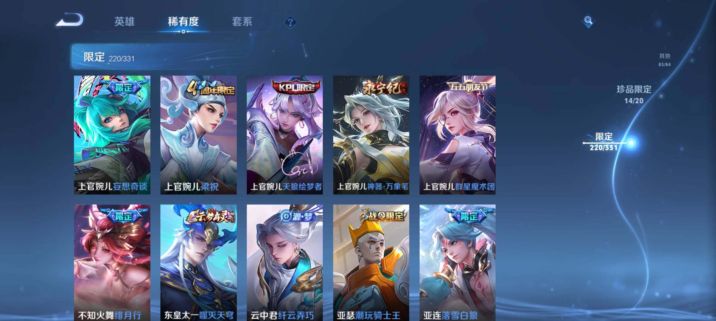 WZ033197329王者荣耀账号详情图21 WZ033197329王者荣耀账号详情图21