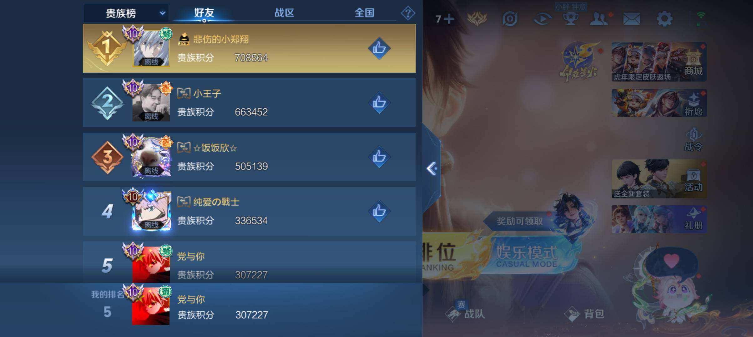 WZ033197329王者荣耀账号详情图22 WZ033197329王者荣耀账号详情图22