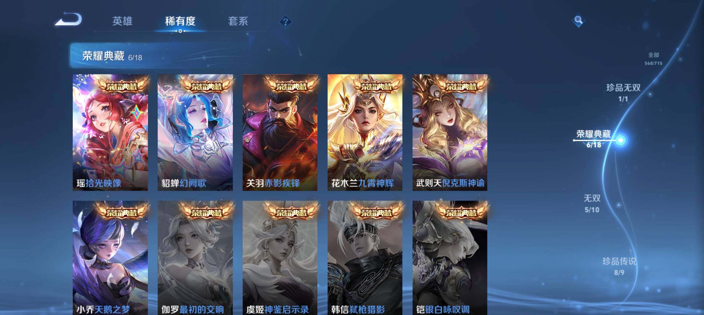 WZ033197329王者荣耀账号详情图24 WZ033197329王者荣耀账号详情图24