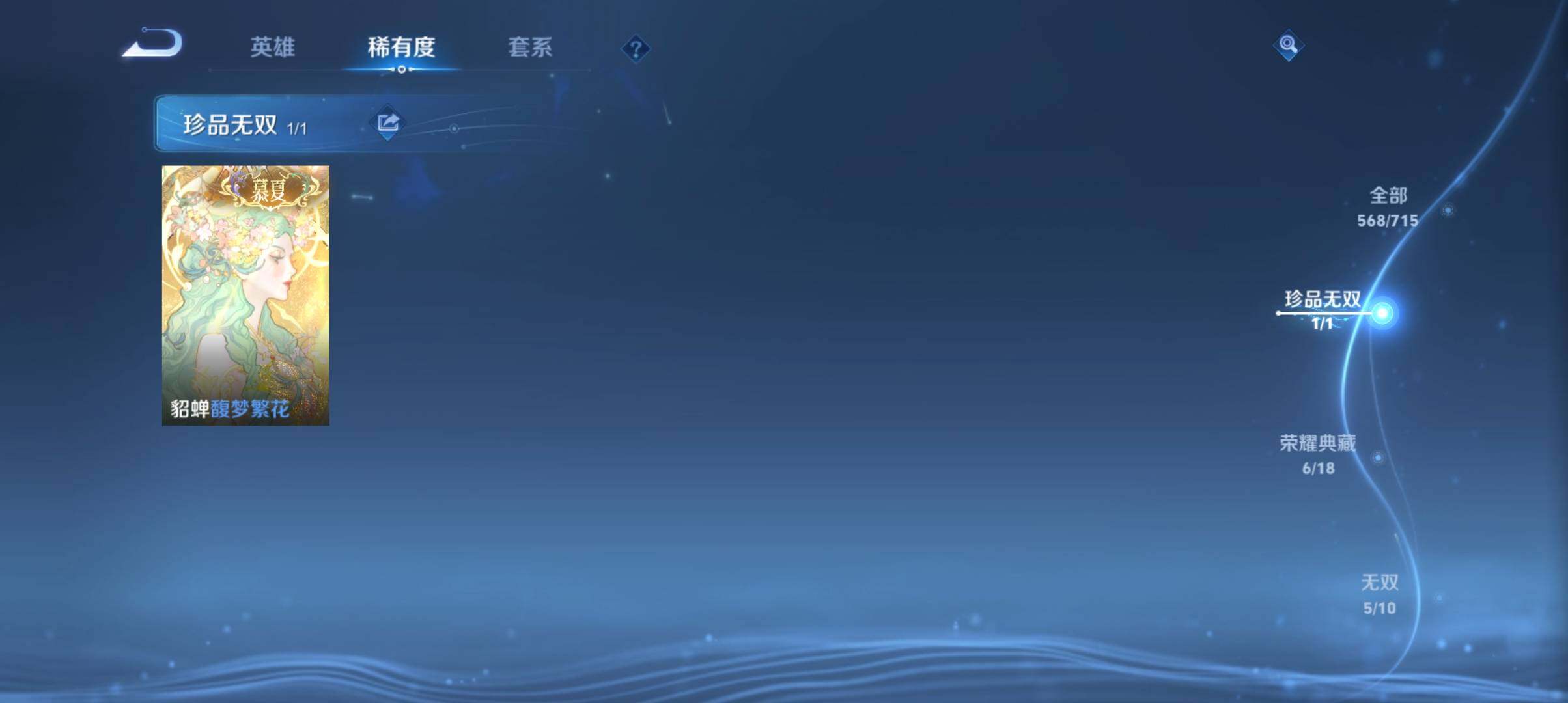 WZ033197329王者荣耀账号详情图26 WZ033197329王者荣耀账号详情图26