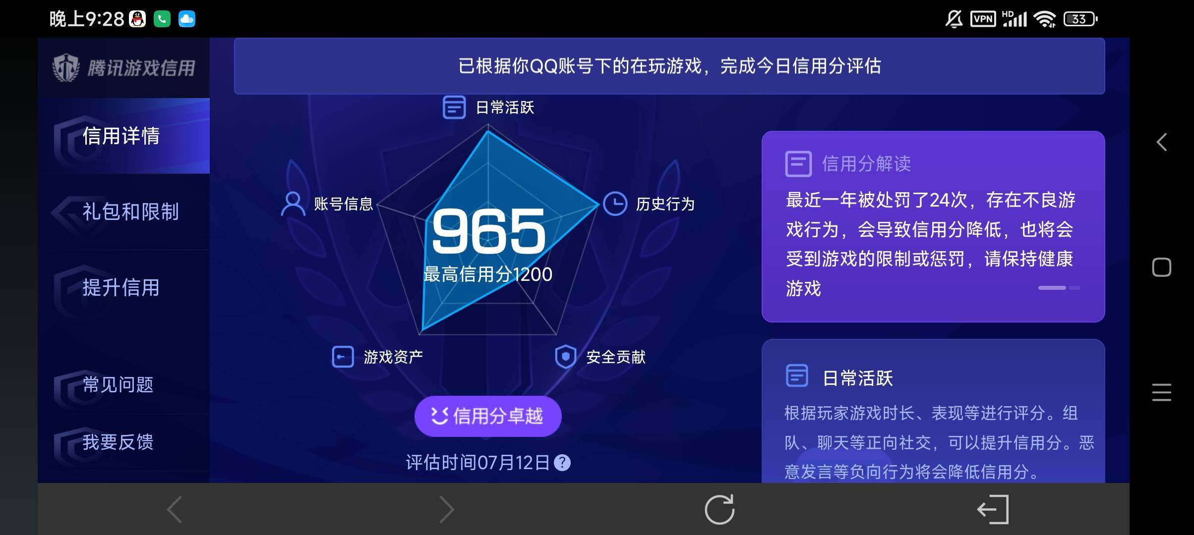 WZ033197329王者荣耀账号详情图27 WZ033197329王者荣耀账号详情图27