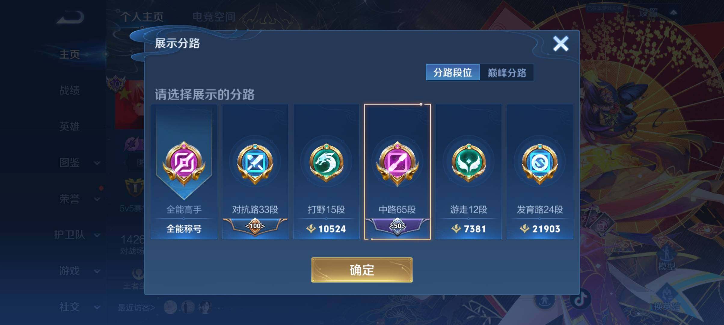 WZ033197329王者荣耀账号详情图28 WZ033197329王者荣耀账号详情图28