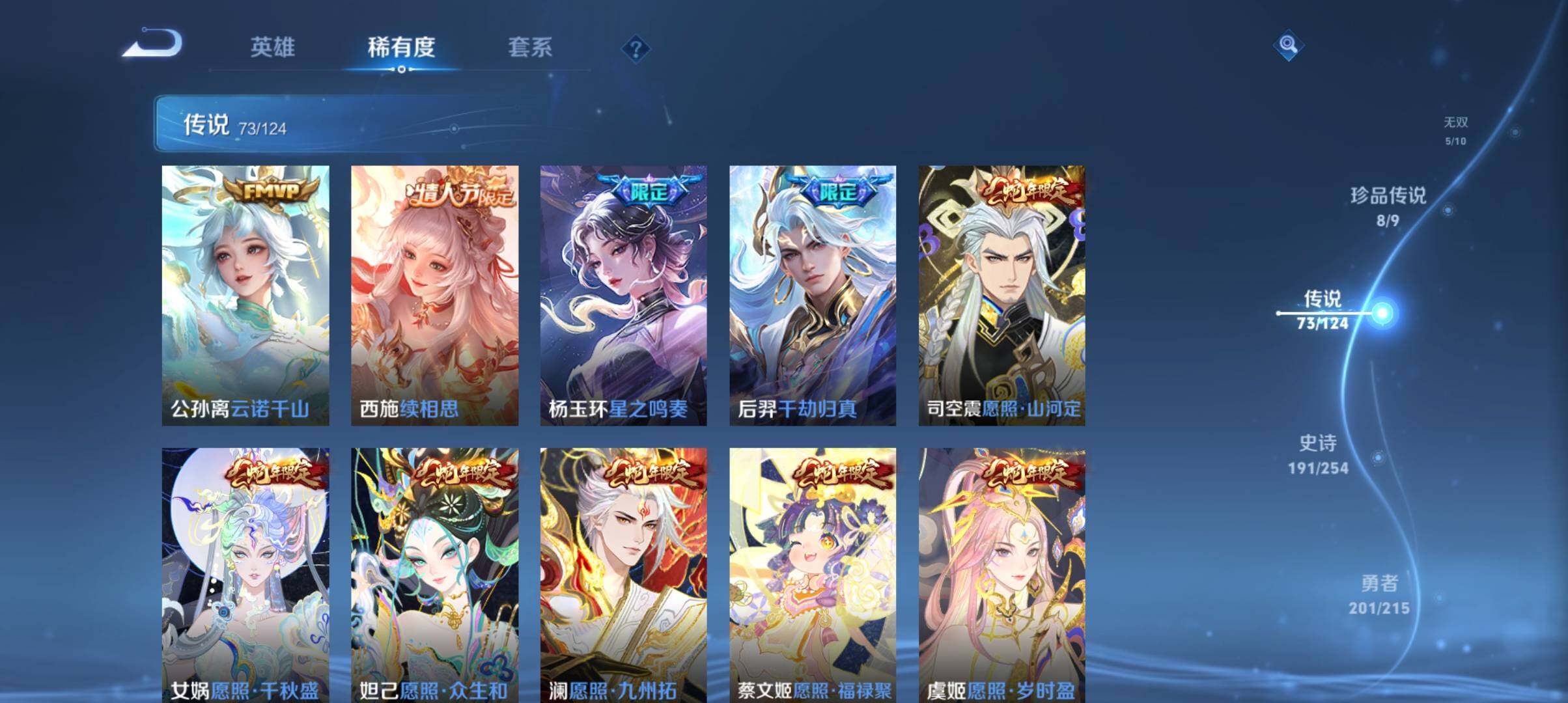 WZ033197329王者荣耀账号详情图30 WZ033197329王者荣耀账号详情图30