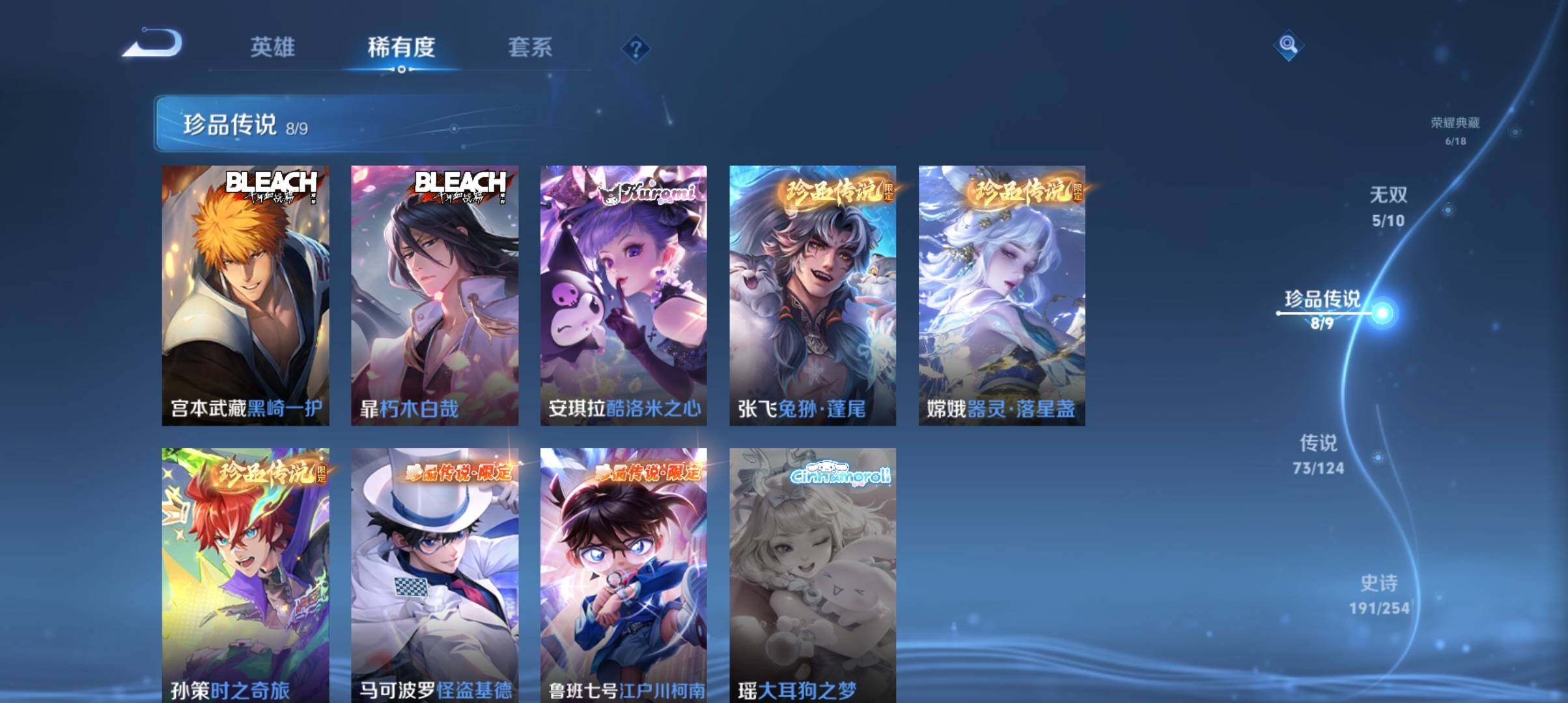 WZ033197329王者荣耀账号详情图31 WZ033197329王者荣耀账号详情图31