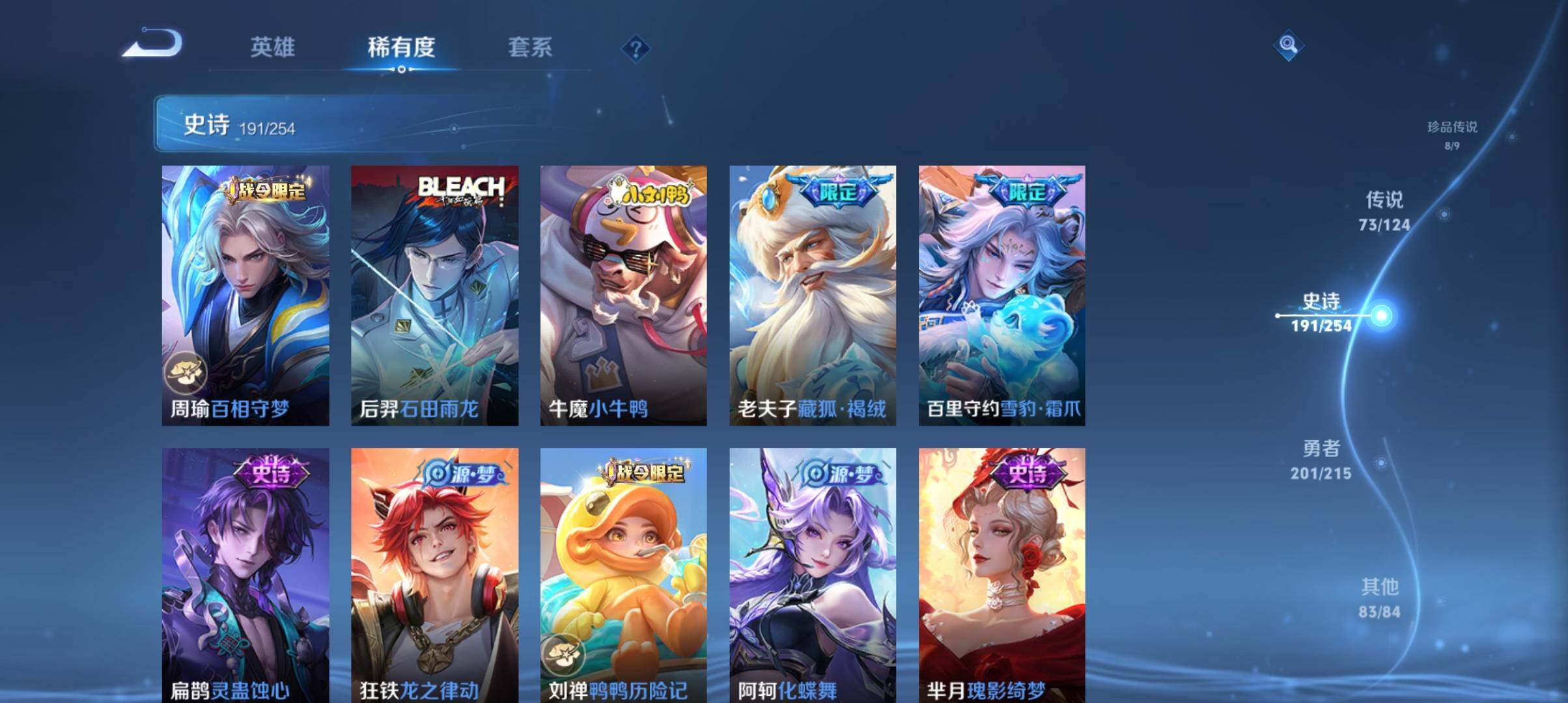 WZ033197329王者荣耀账号详情图33 WZ033197329王者荣耀账号详情图33