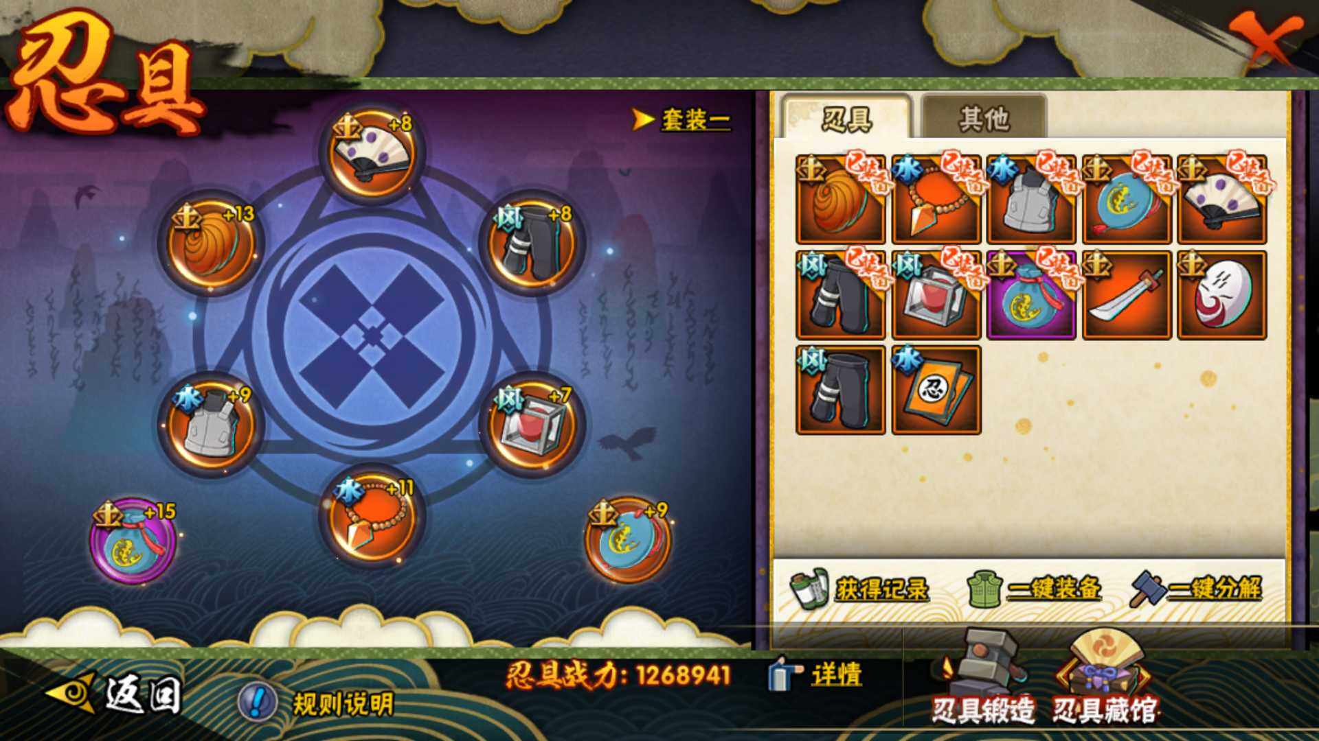 HYLFY314668火影忍者账号详情图22