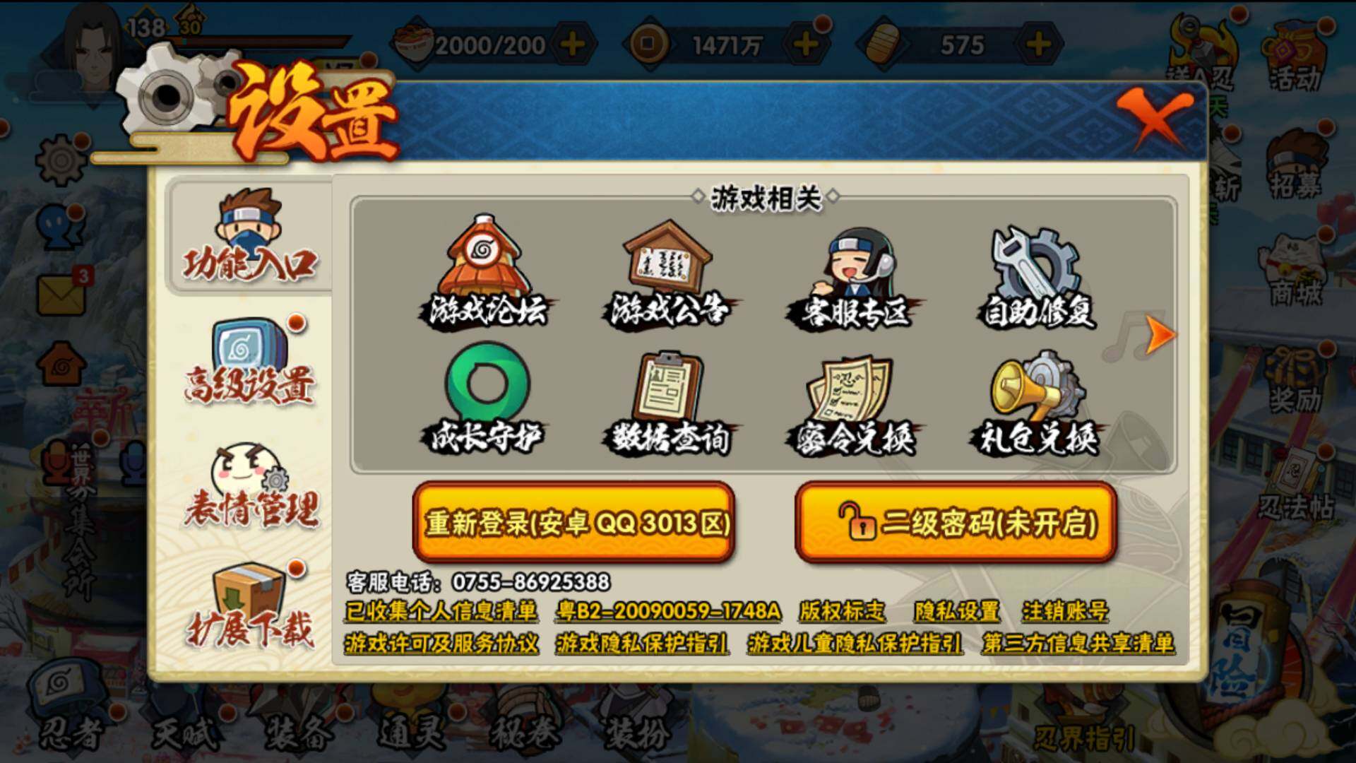 HYLFY314668火影忍者账号详情图24