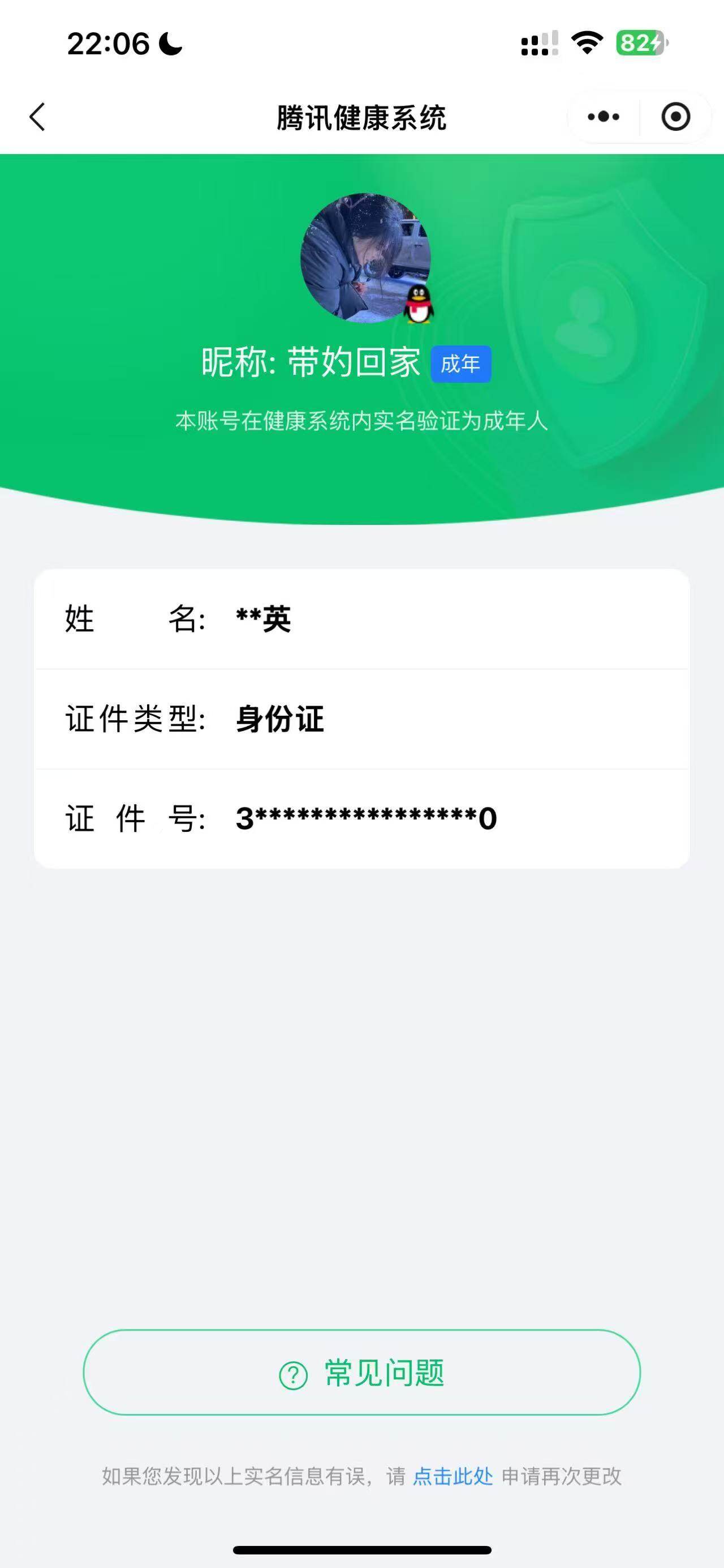 WZ033197453王者荣耀账号详情图7 WZ033197453王者荣耀账号详情图7