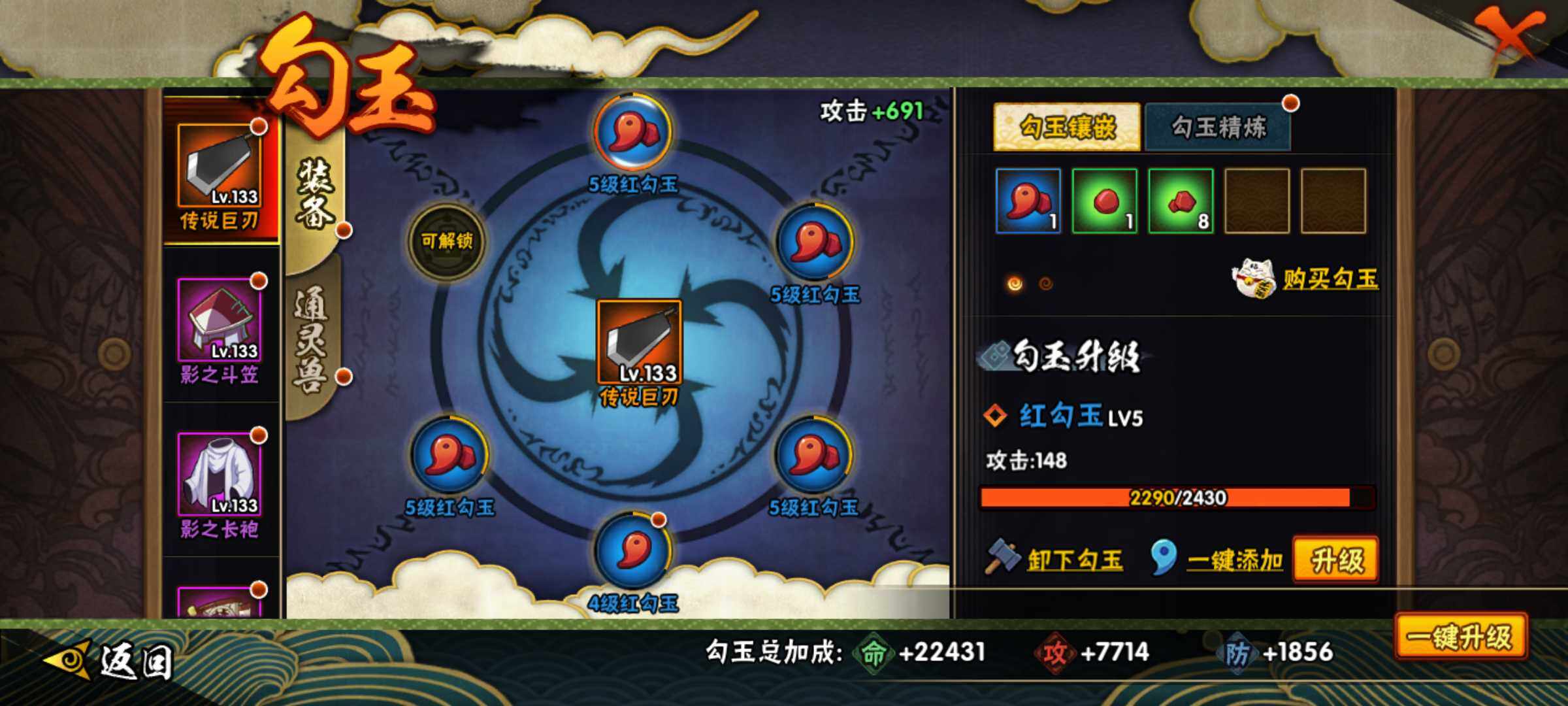 HYJM314885火影忍者账号详情图7 HYJM314885火影忍者账号详情图7