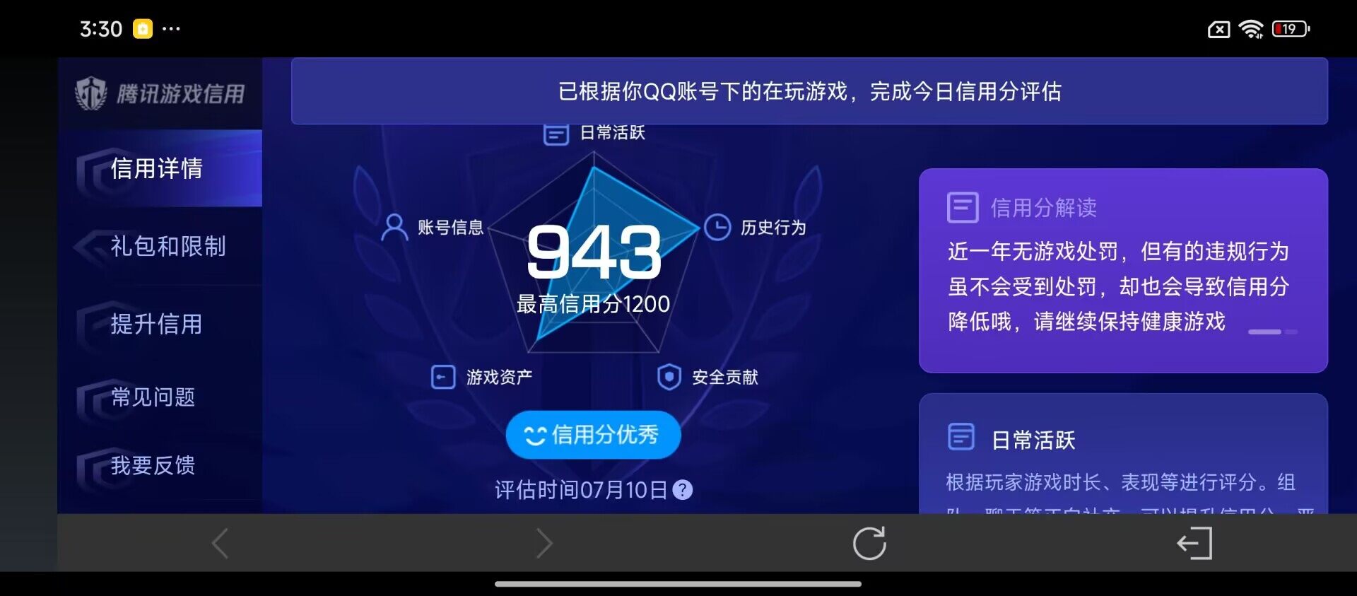 WZ033197482王者荣耀账号详情图3 WZ033197482王者荣耀账号详情图3