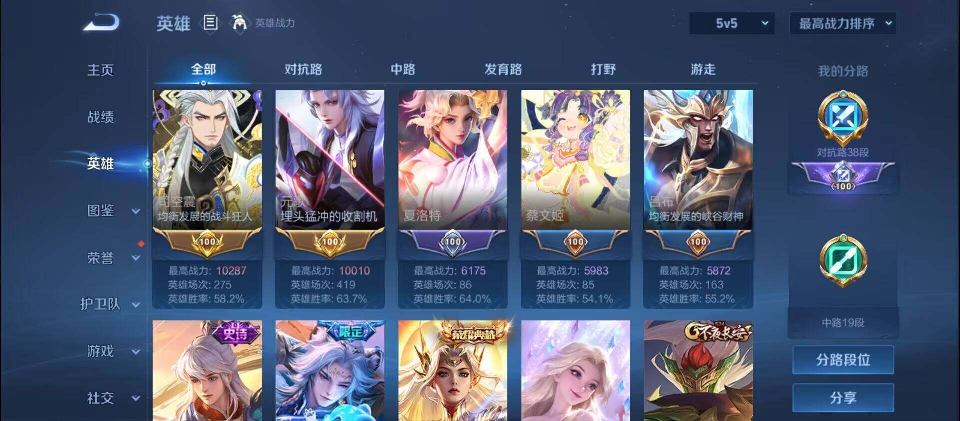 WZ033197482王者荣耀账号详情图5 WZ033197482王者荣耀账号详情图5