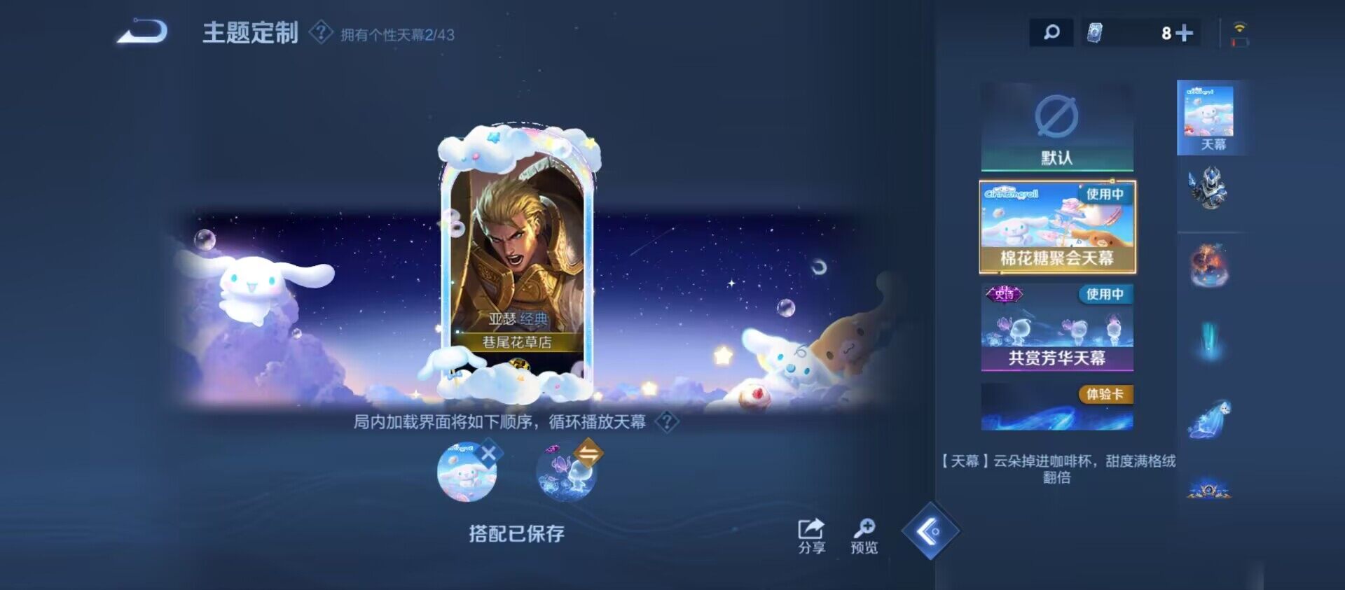 WZ033197482王者荣耀账号详情图7 WZ033197482王者荣耀账号详情图7