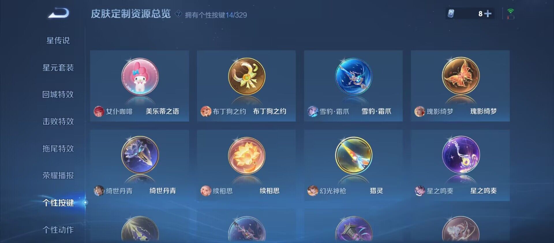 WZ033197482王者荣耀账号详情图8 WZ033197482王者荣耀账号详情图8