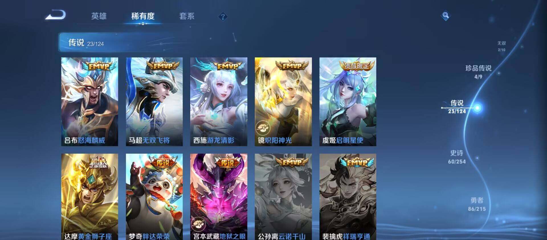 WZ033197482王者荣耀账号详情图9 WZ033197482王者荣耀账号详情图9
