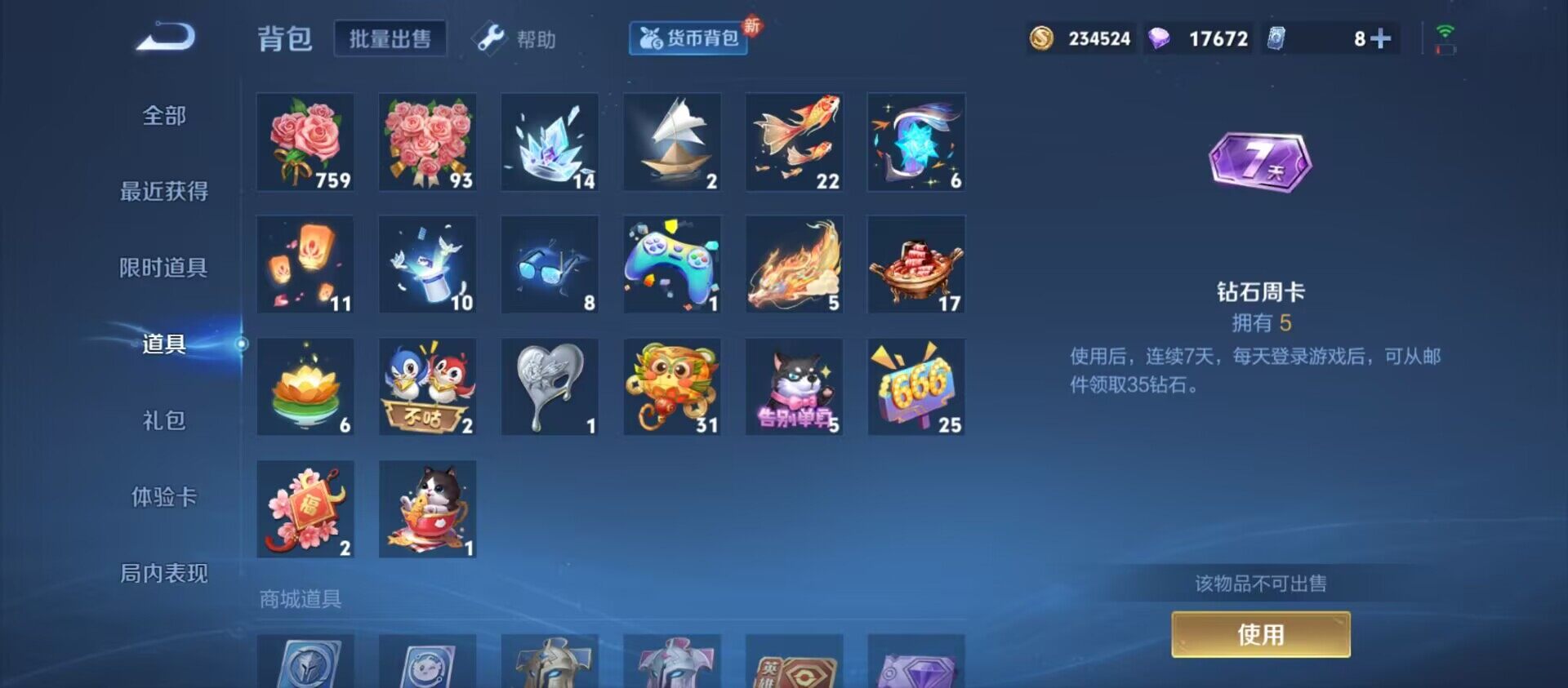 WZ033197482王者荣耀账号详情图10 WZ033197482王者荣耀账号详情图10