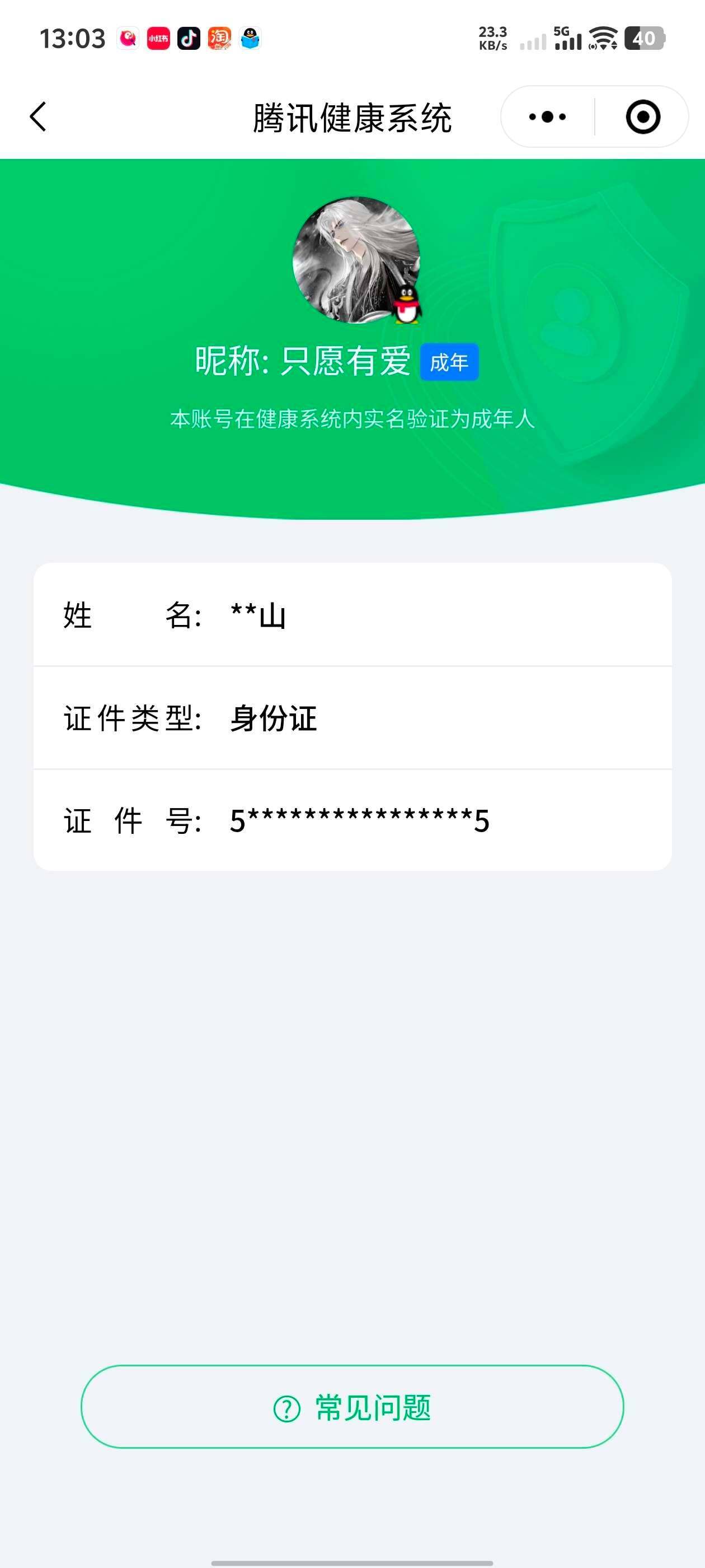 WZ033197482王者荣耀账号详情图14 WZ033197482王者荣耀账号详情图14