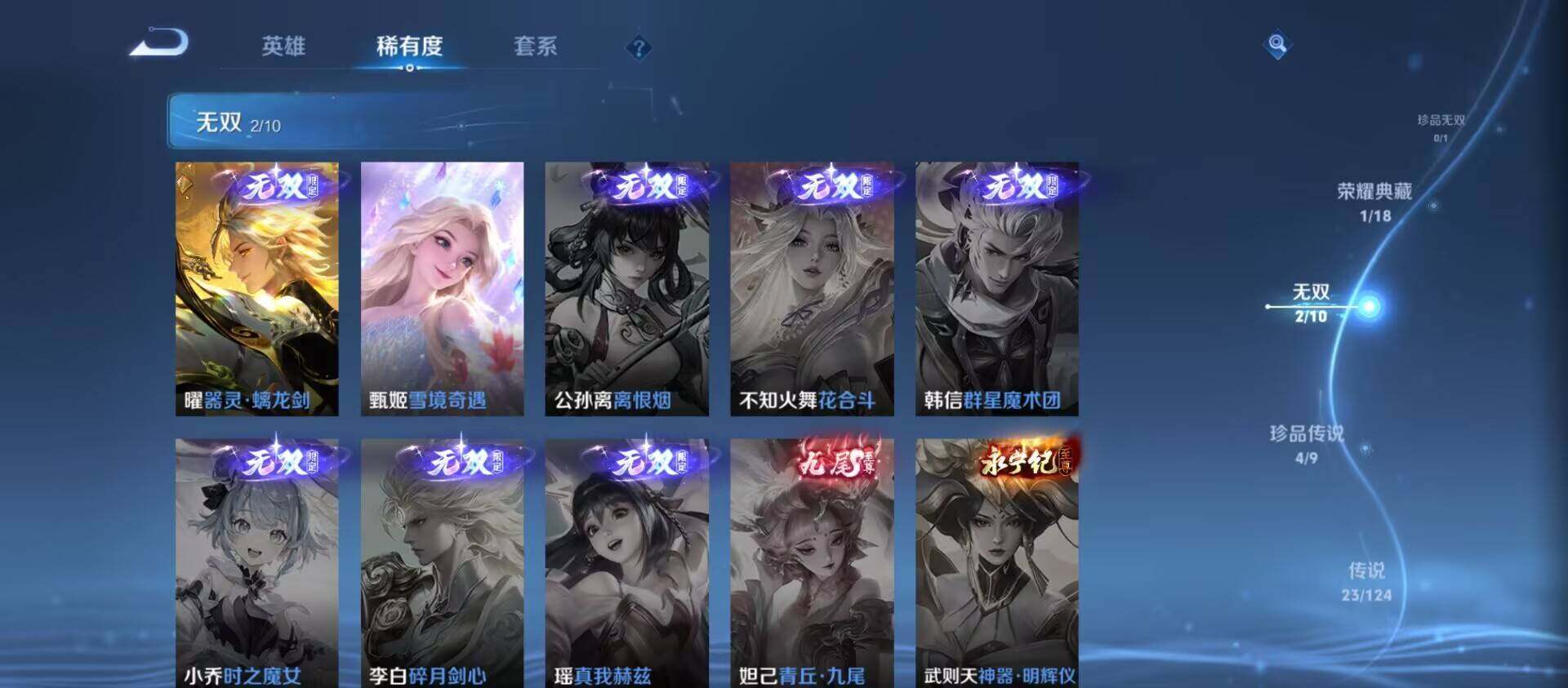 WZ033197482王者荣耀账号详情图15 WZ033197482王者荣耀账号详情图15