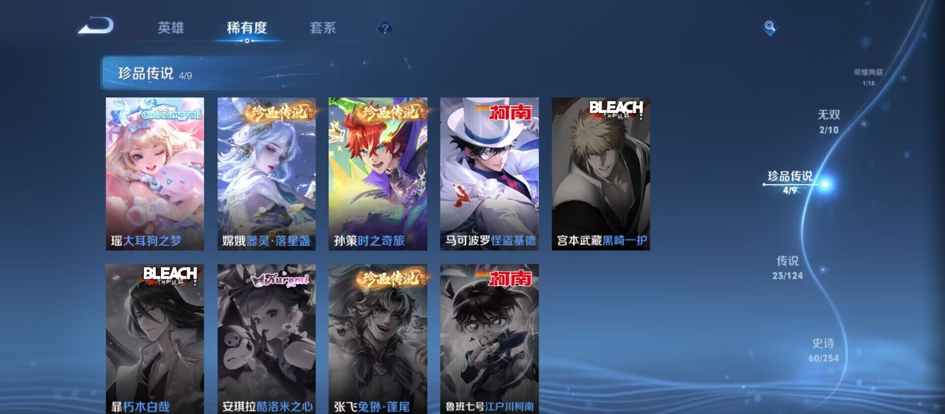 WZ033197482王者荣耀账号详情图16 WZ033197482王者荣耀账号详情图16